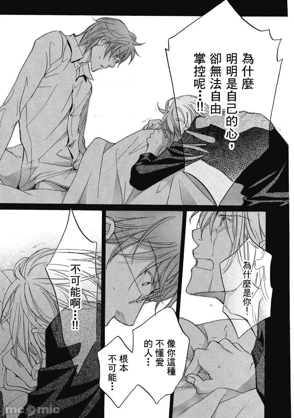 恋爱暴君 恋爱暴君 5 第215页