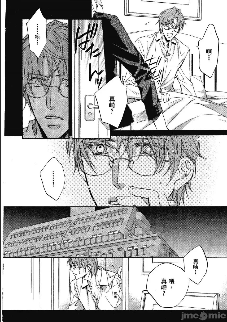 恋爱暴君 恋爱暴君 5 第218页