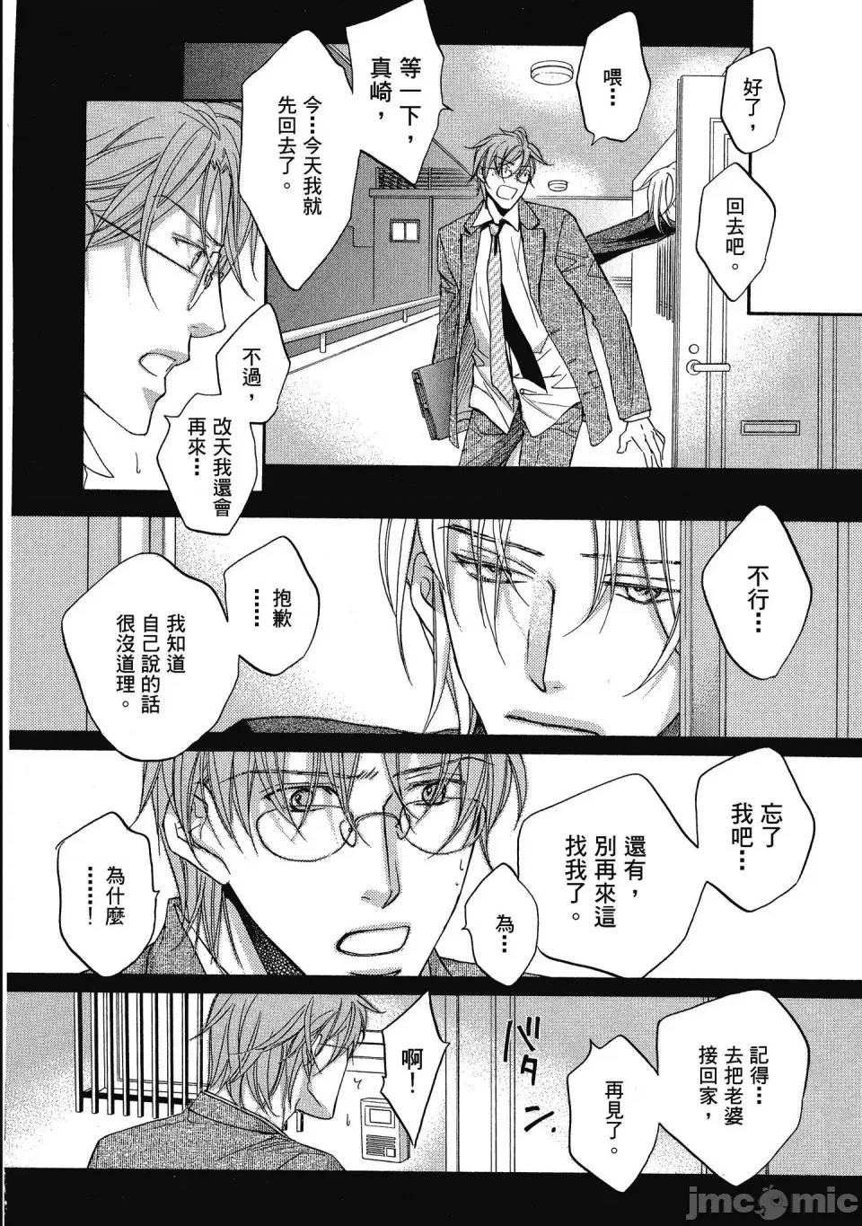 恋爱暴君 恋爱暴君 5 第220页