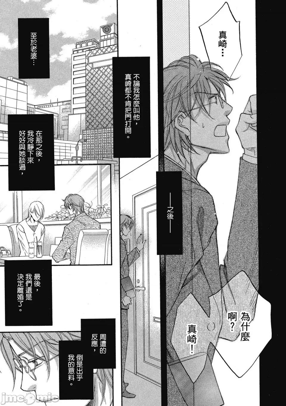 恋爱暴君 恋爱暴君 5 第221页