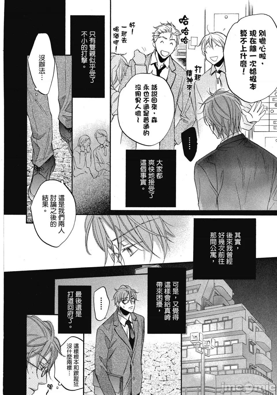 恋爱暴君 恋爱暴君 5 第222页