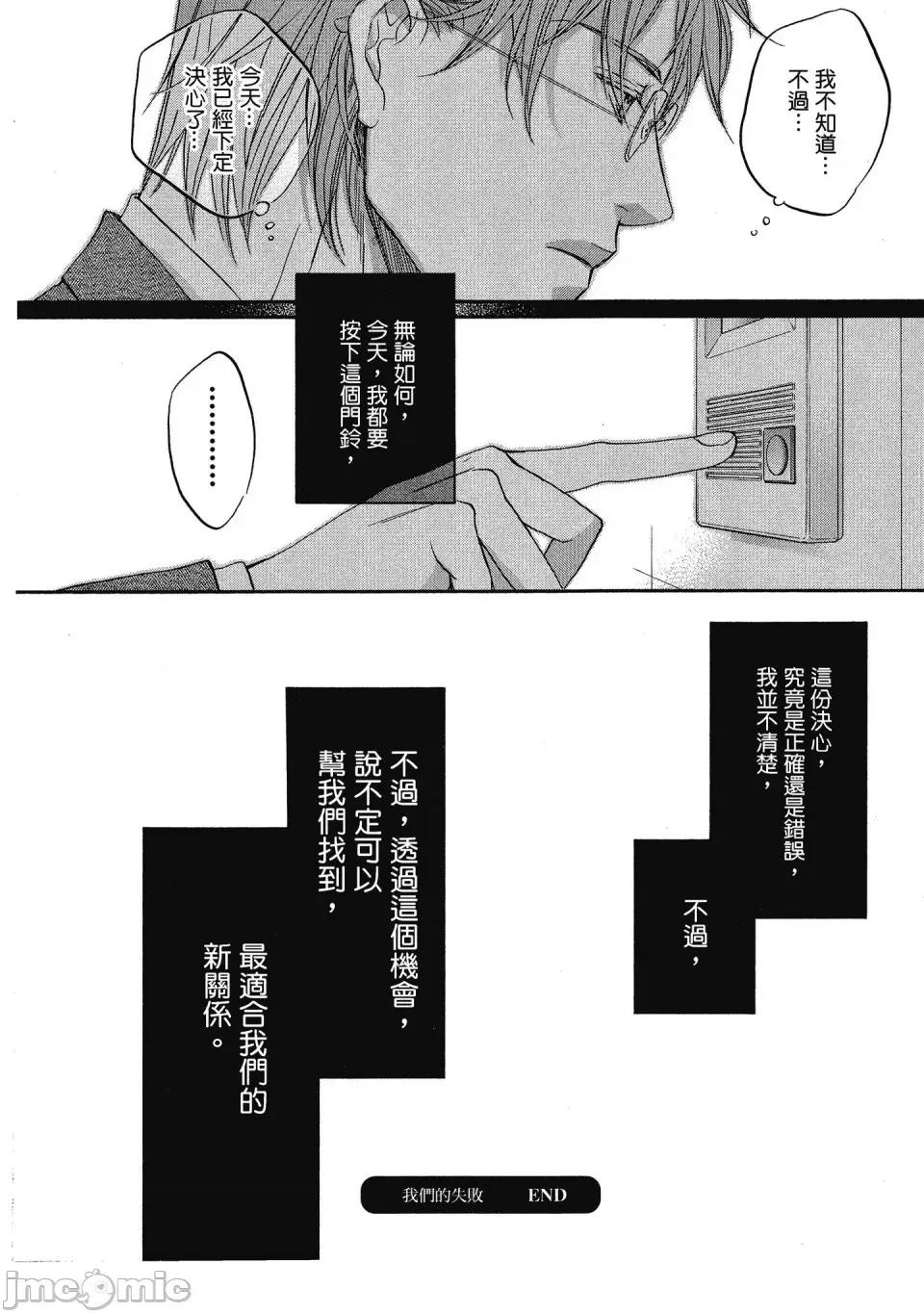 恋爱暴君 恋爱暴君 5 第224页