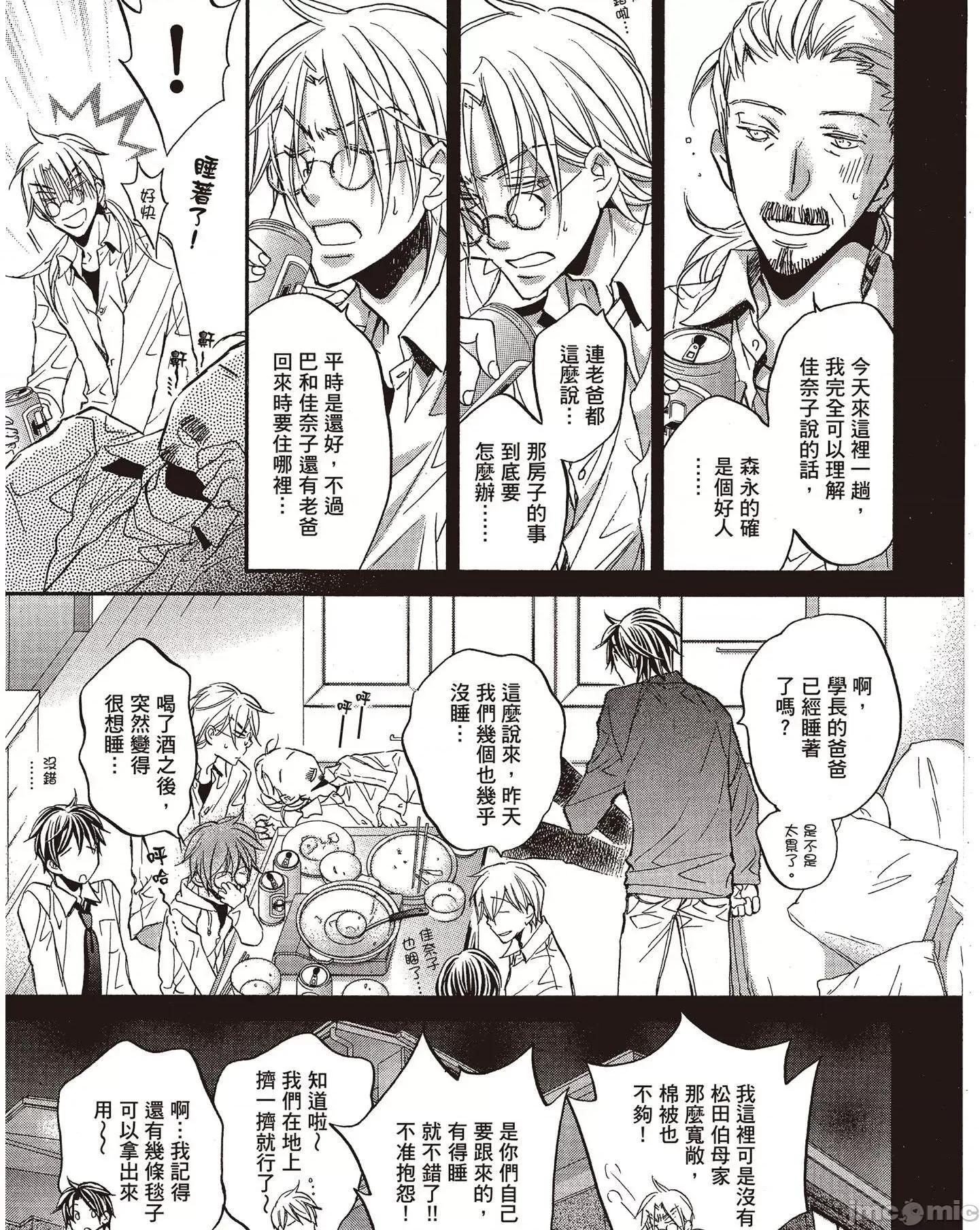 恋爱暴君 恋爱暴君 6 第117页