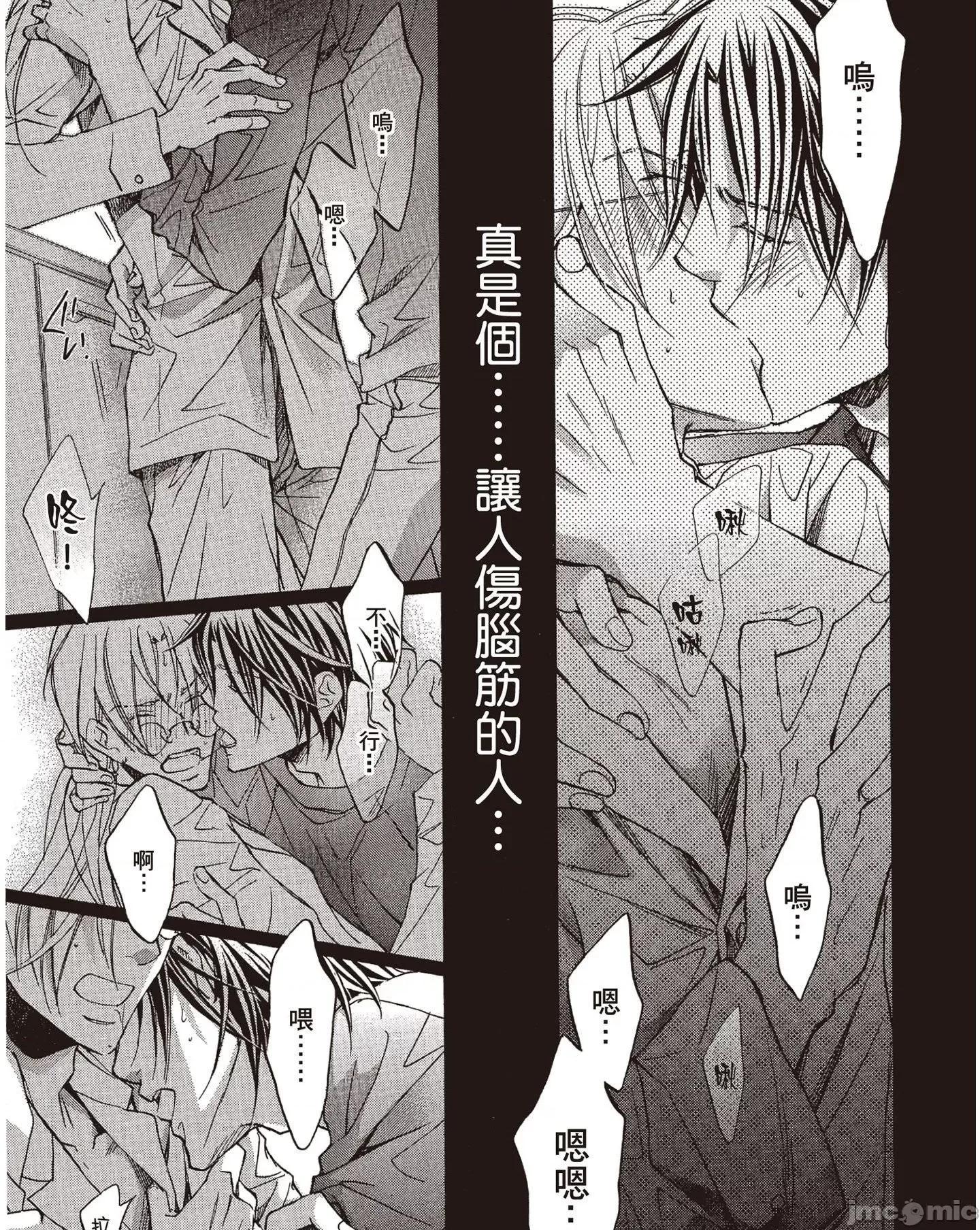 恋爱暴君 恋爱暴君 6 第127页
