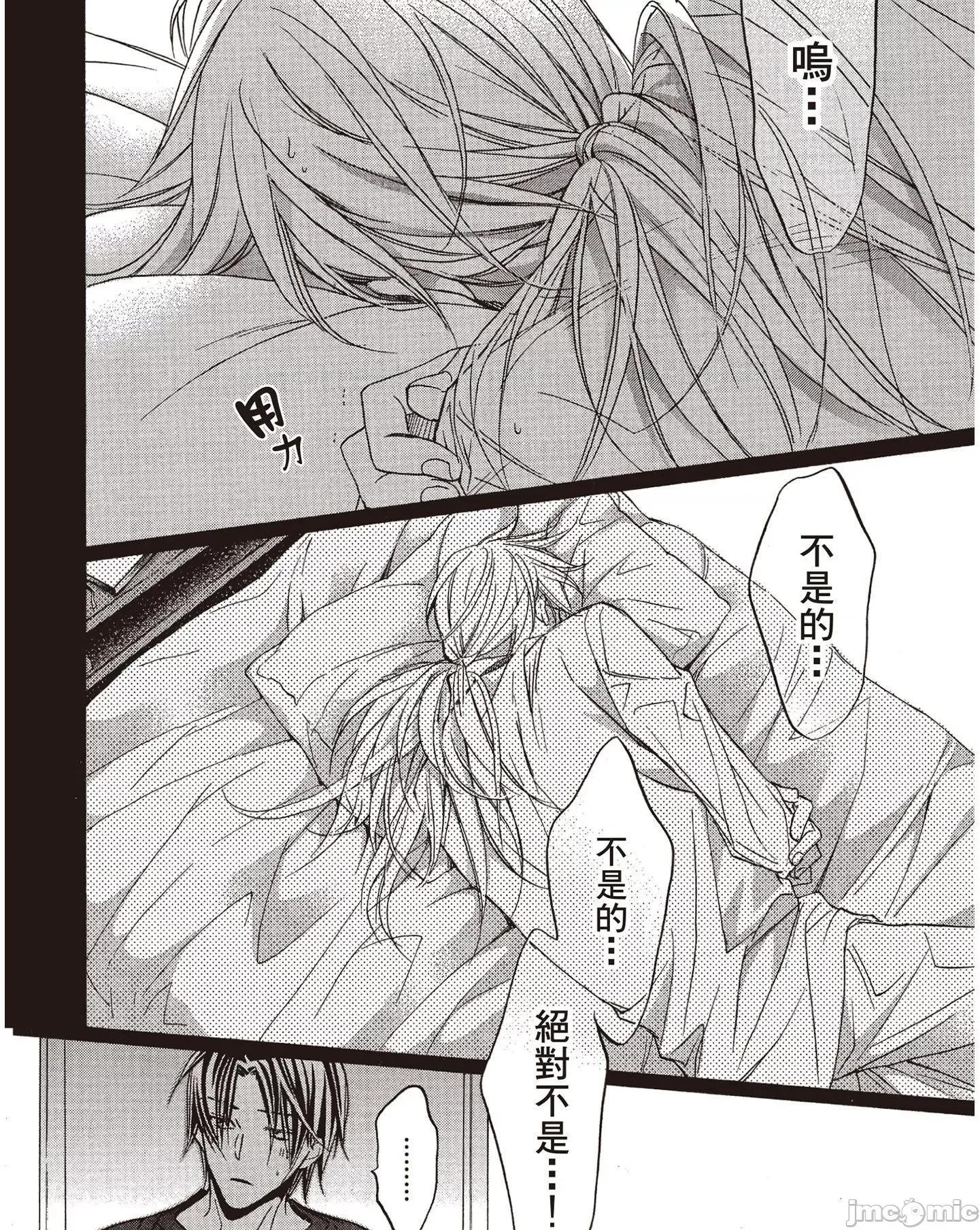 恋爱暴君 恋爱暴君 6 第132页
