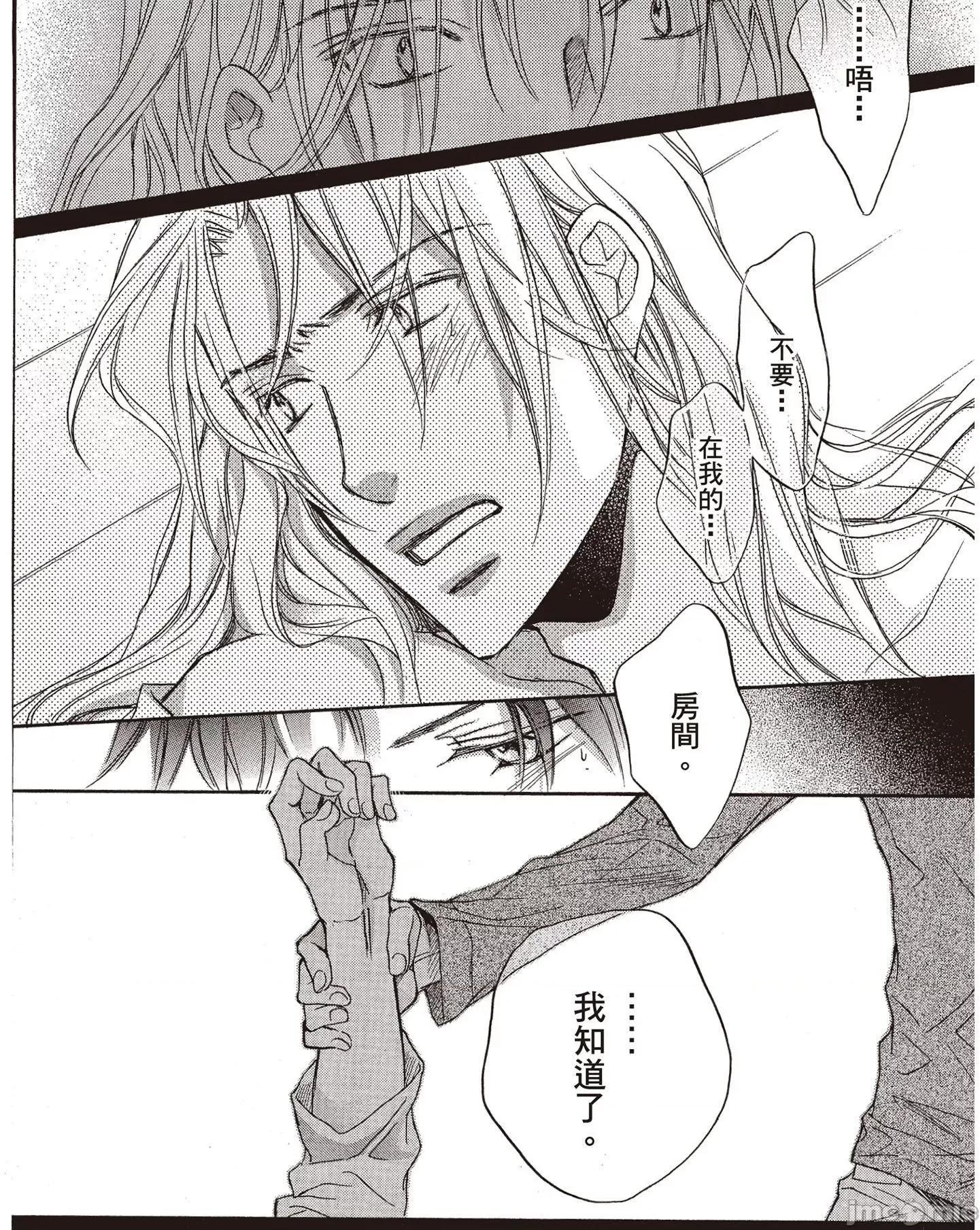 恋爱暴君 恋爱暴君 6 第158页
