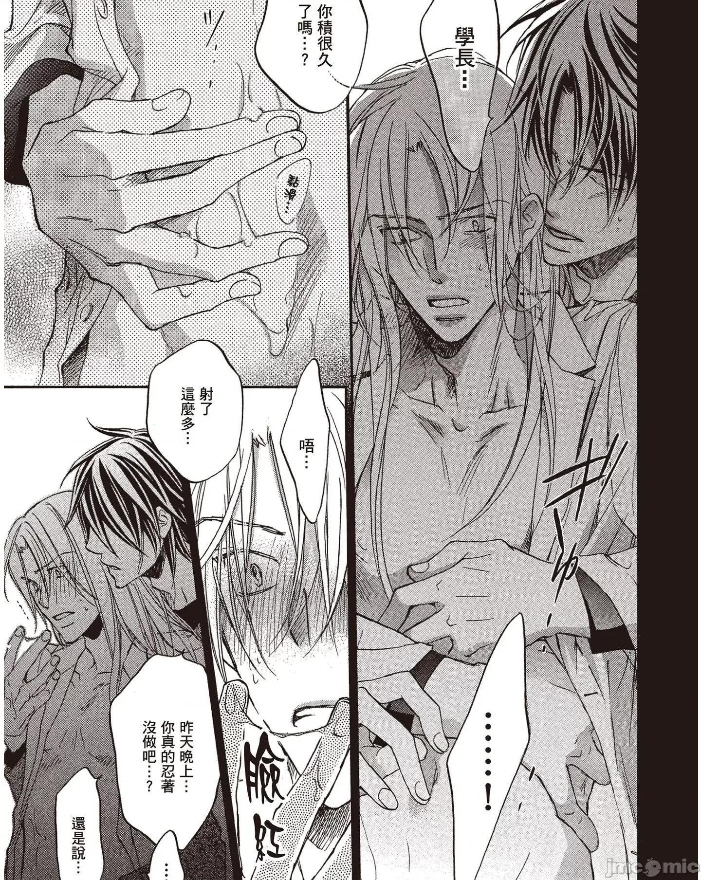 恋爱暴君 恋爱暴君 6 第161页