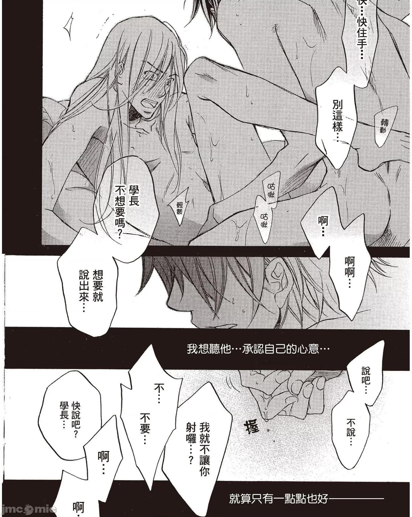 恋爱暴君 恋爱暴君 6 第168页