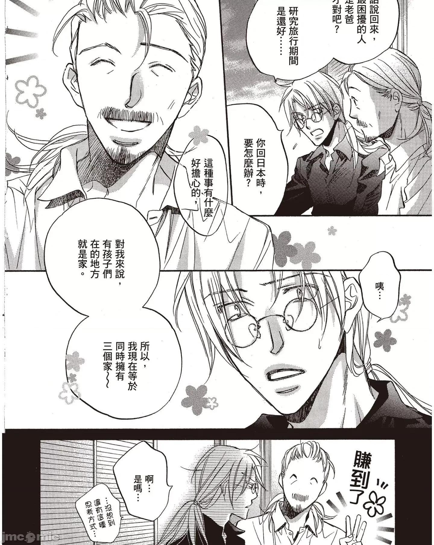 恋爱暴君 恋爱暴君 6 第178页