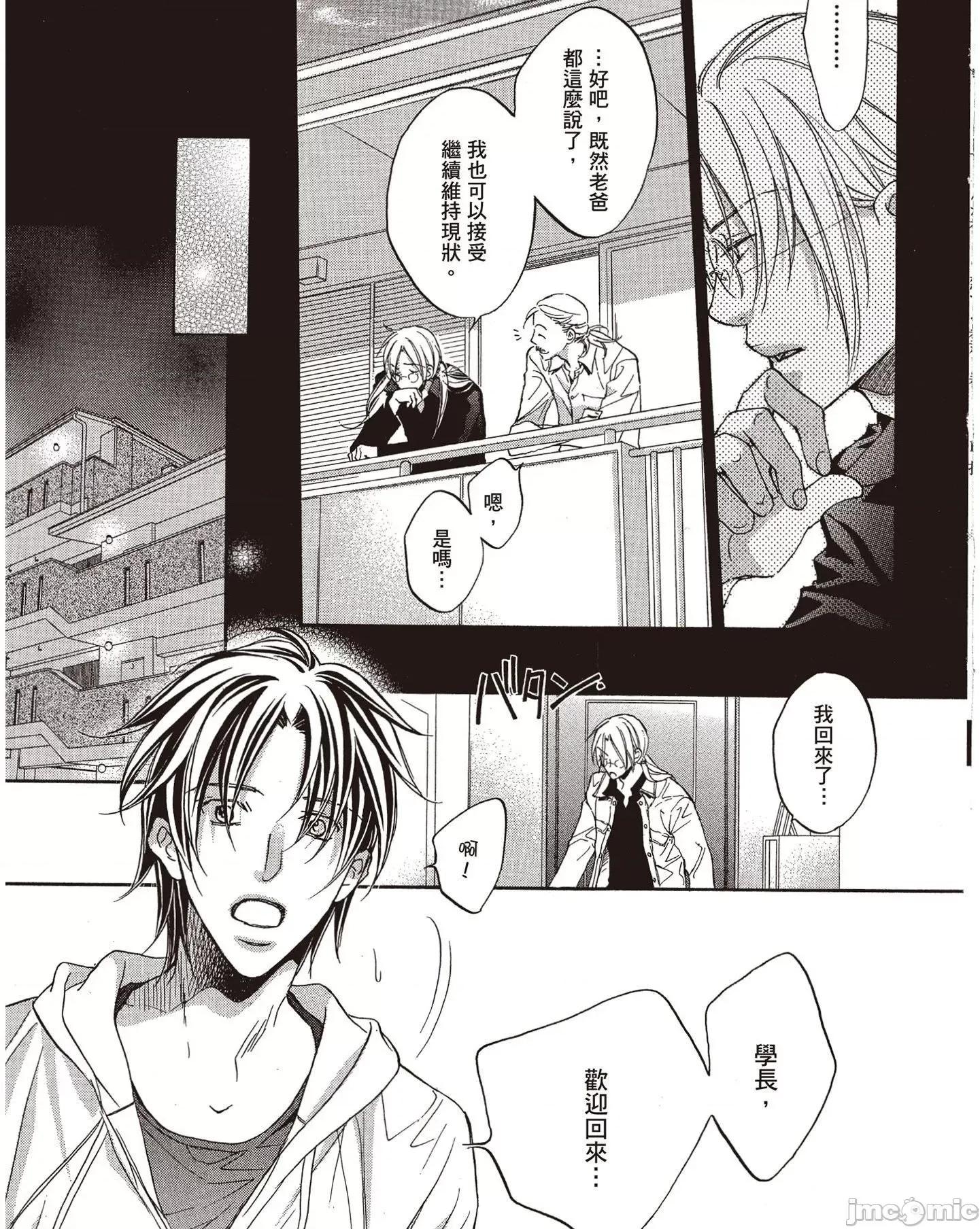 恋爱暴君 恋爱暴君 6 第179页