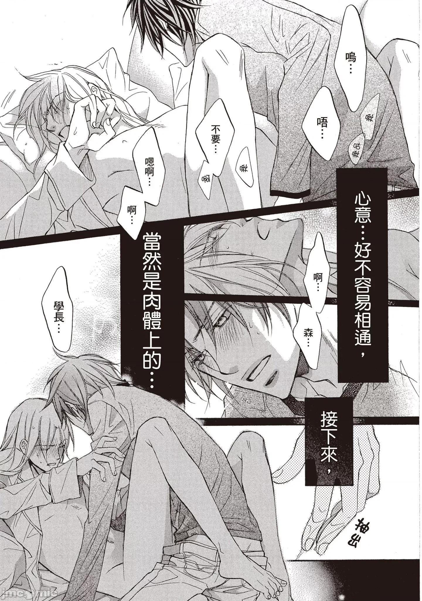 恋爱暴君 恋爱暴君 8 第175页