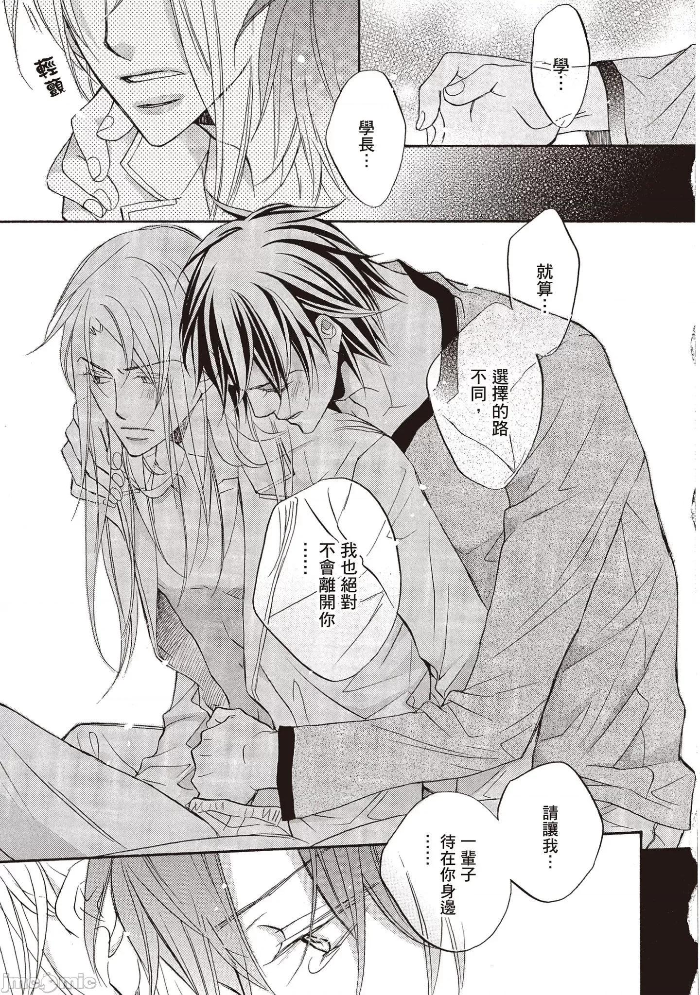 恋爱暴君 恋爱暴君 8 第187页