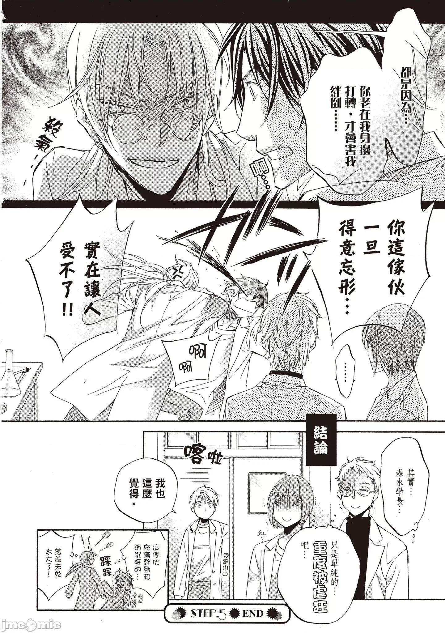 恋爱暴君 恋爱暴君 9 第130页