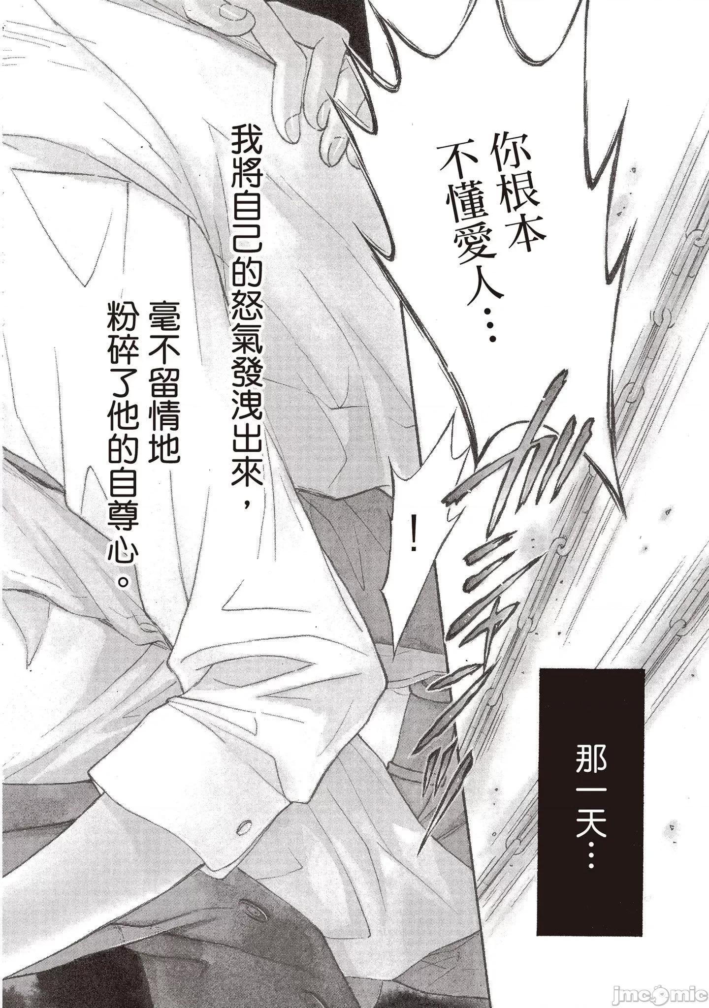 恋爱暴君 恋爱暴君 9 第134页