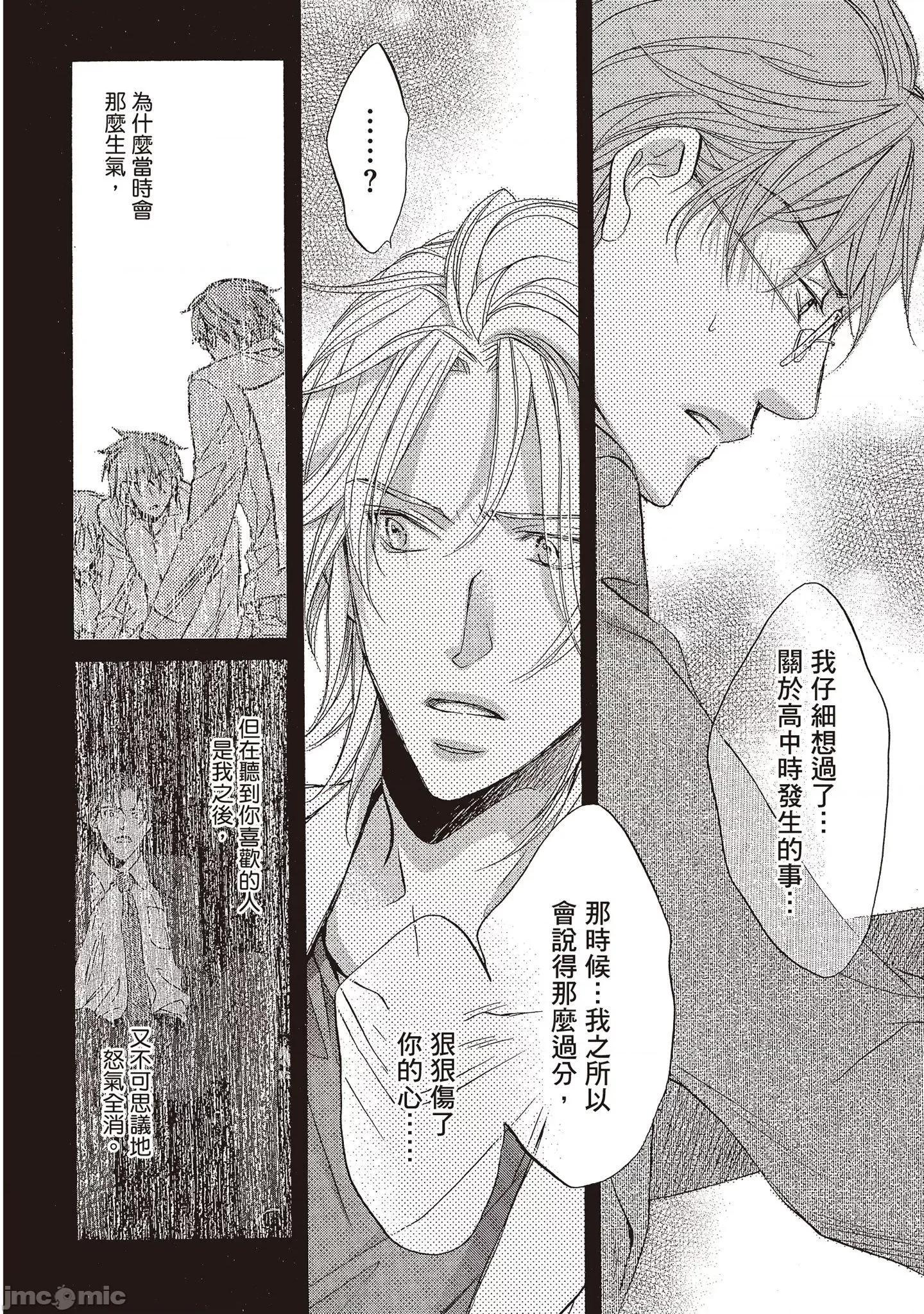 恋爱暴君 恋爱暴君 9 第152页