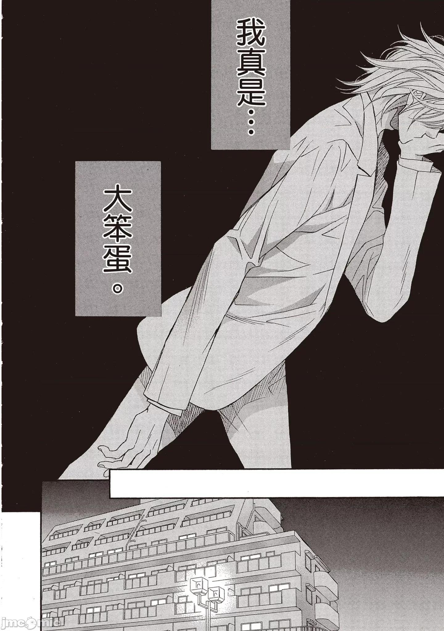 恋爱暴君 恋爱暴君 9 第158页