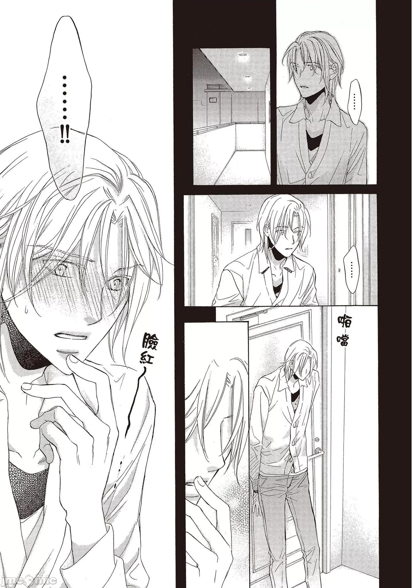 恋爱暴君 恋爱暴君 9 第167页