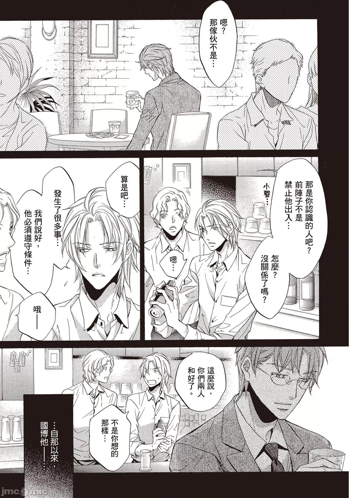 恋爱暴君 恋爱暴君 9 第169页
