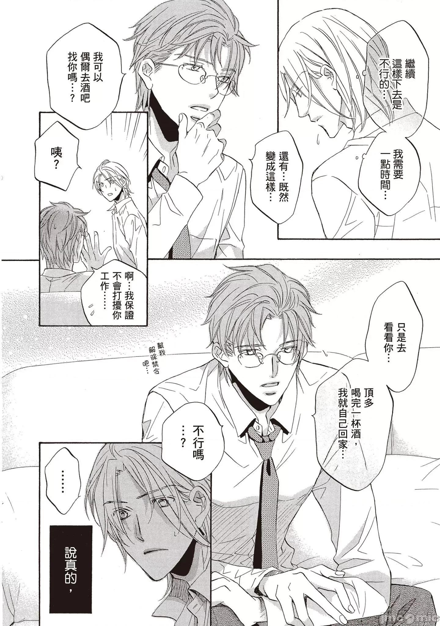 恋爱暴君 恋爱暴君 9 第174页