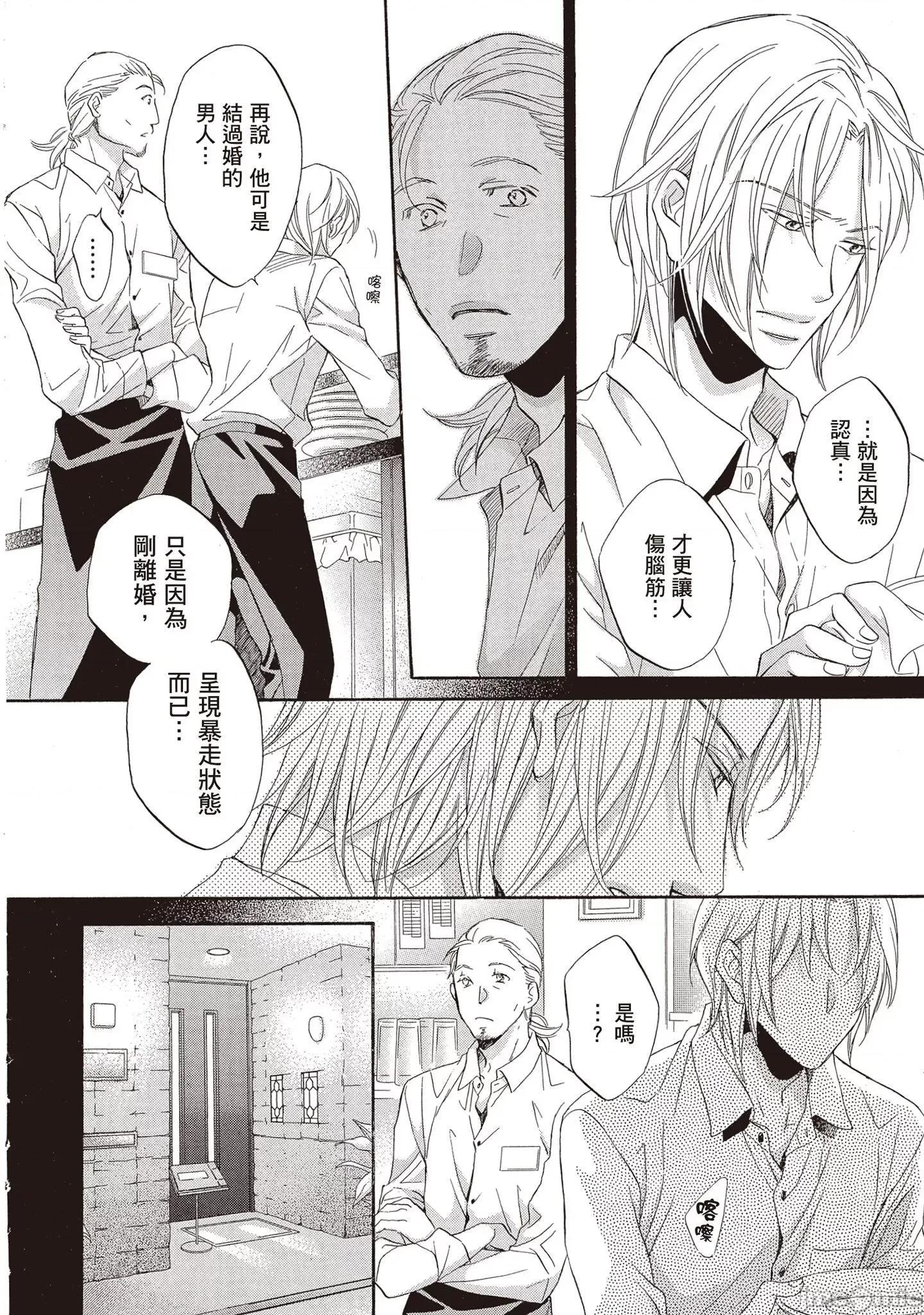 恋爱暴君 恋爱暴君 9 第176页
