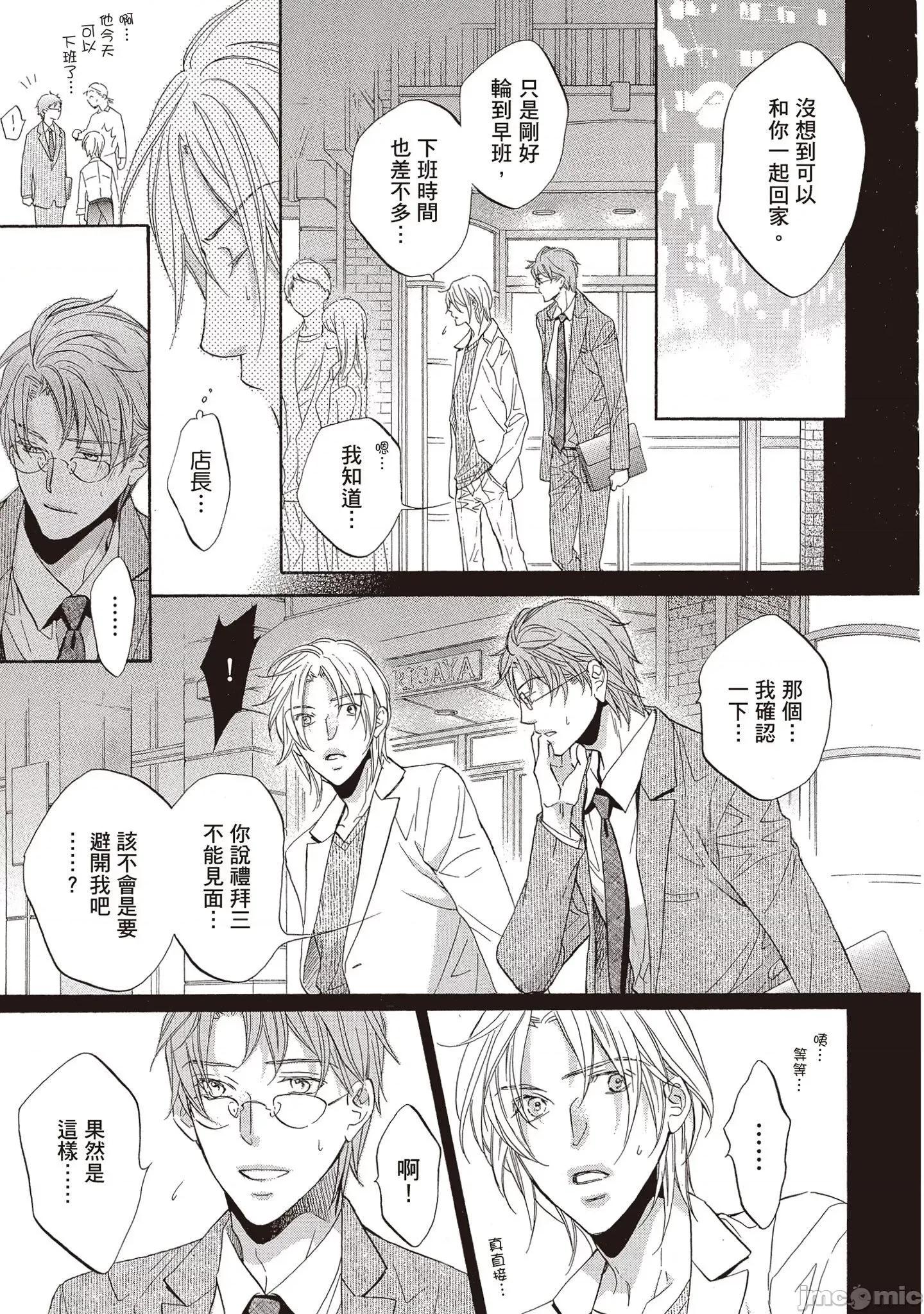 恋爱暴君 恋爱暴君 9 第177页