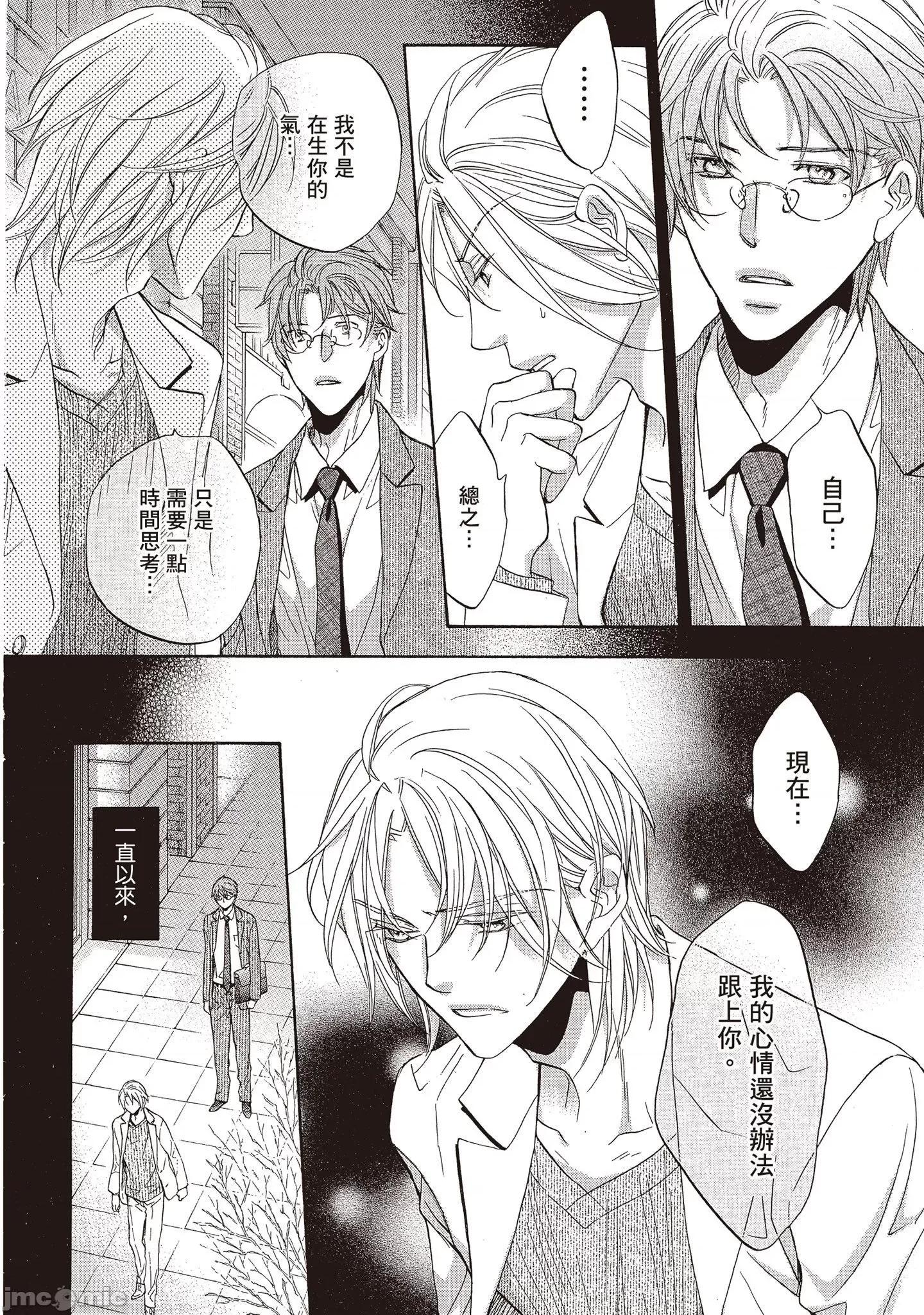 恋爱暴君 恋爱暴君 9 第180页