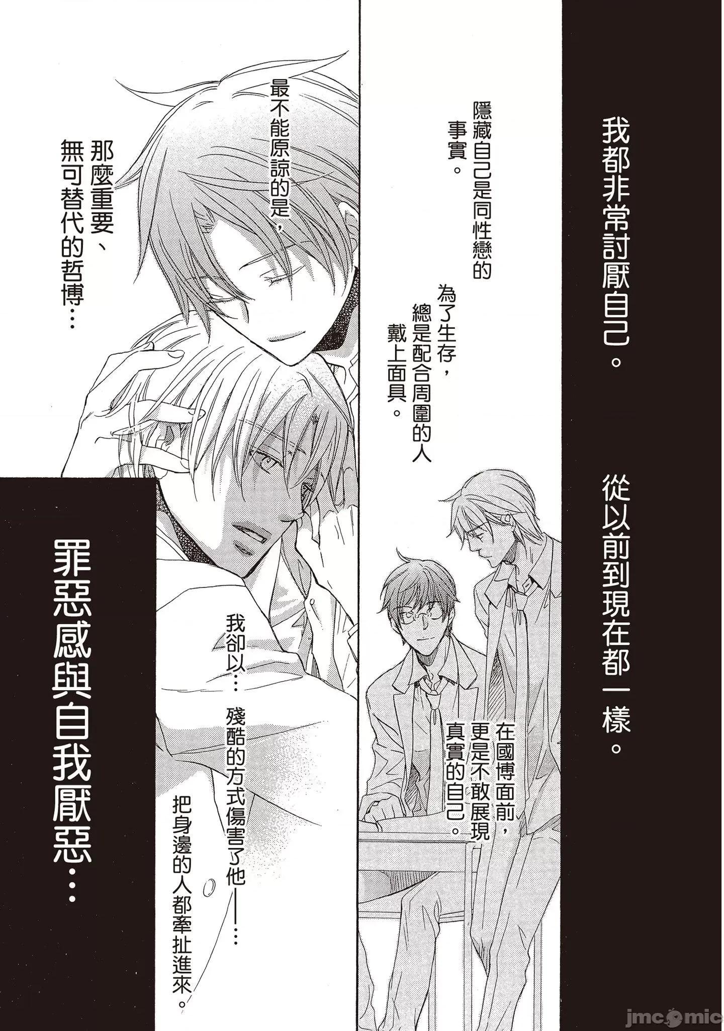 恋爱暴君 恋爱暴君 9 第181页