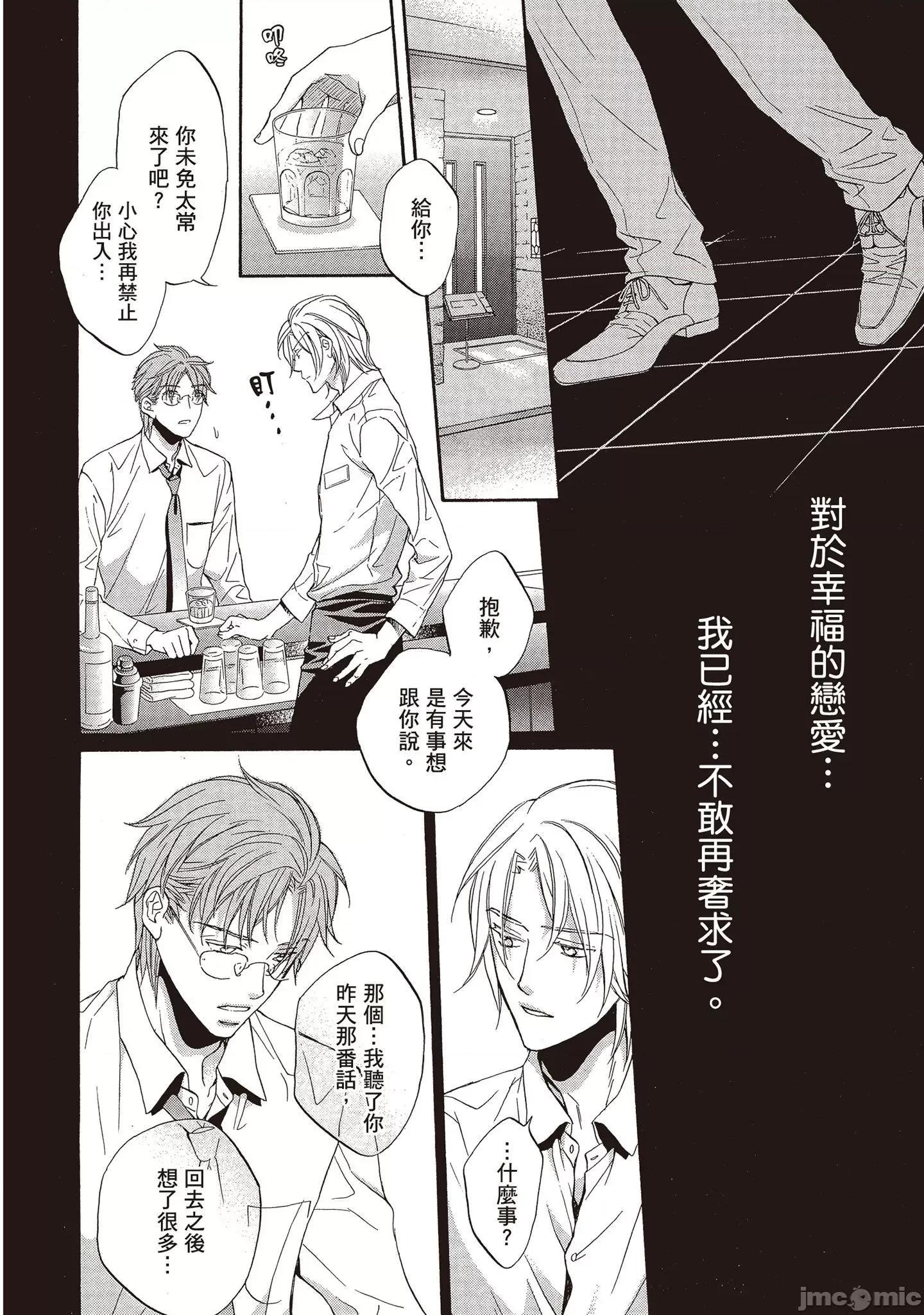 恋爱暴君 恋爱暴君 9 第182页