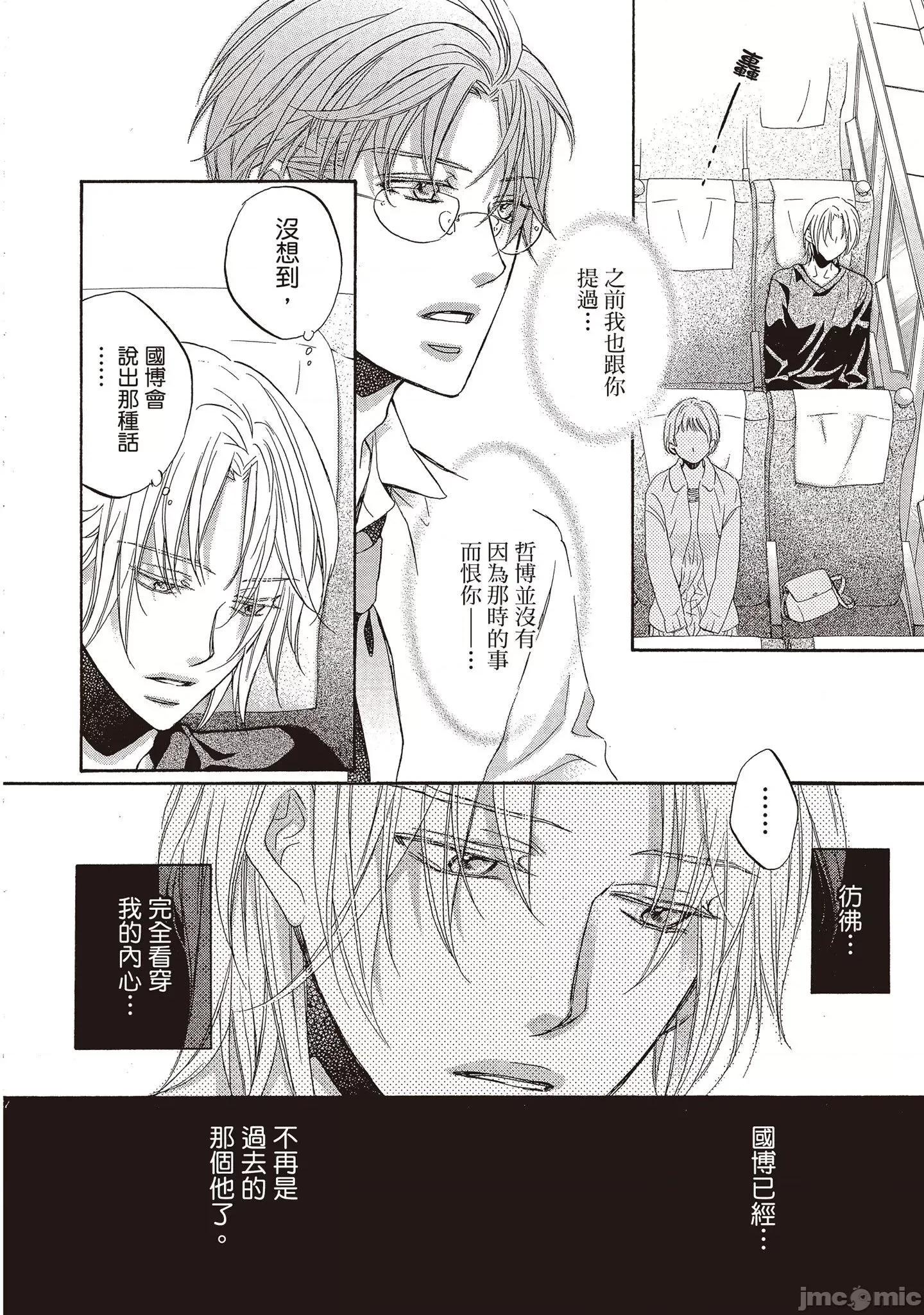 恋爱暴君 恋爱暴君 9 第184页