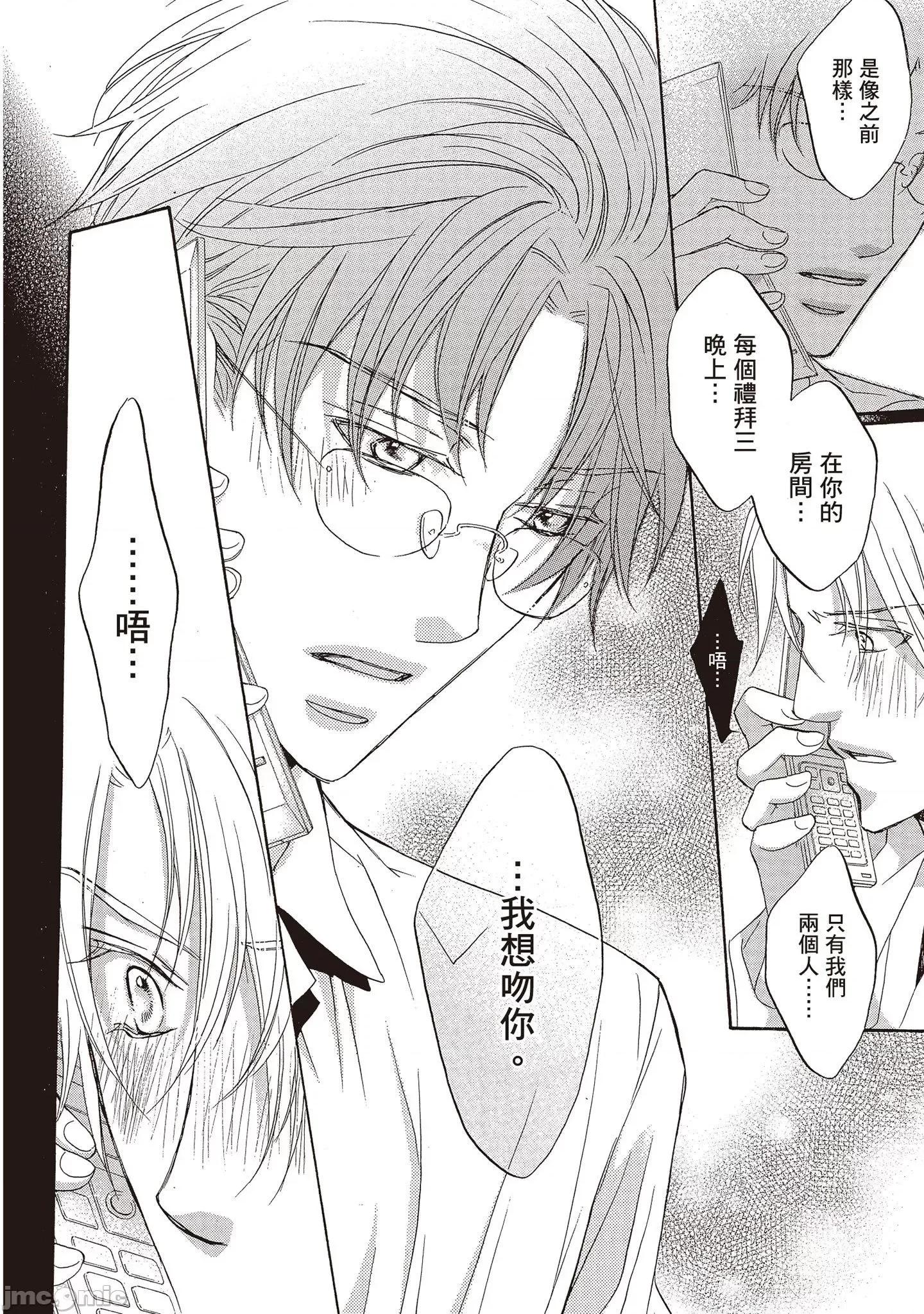 恋爱暴君 恋爱暴君 9 第188页