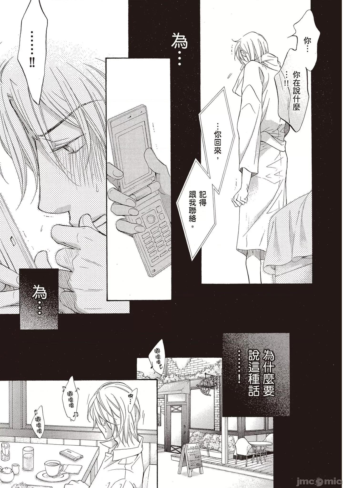 恋爱暴君 恋爱暴君 9 第189页