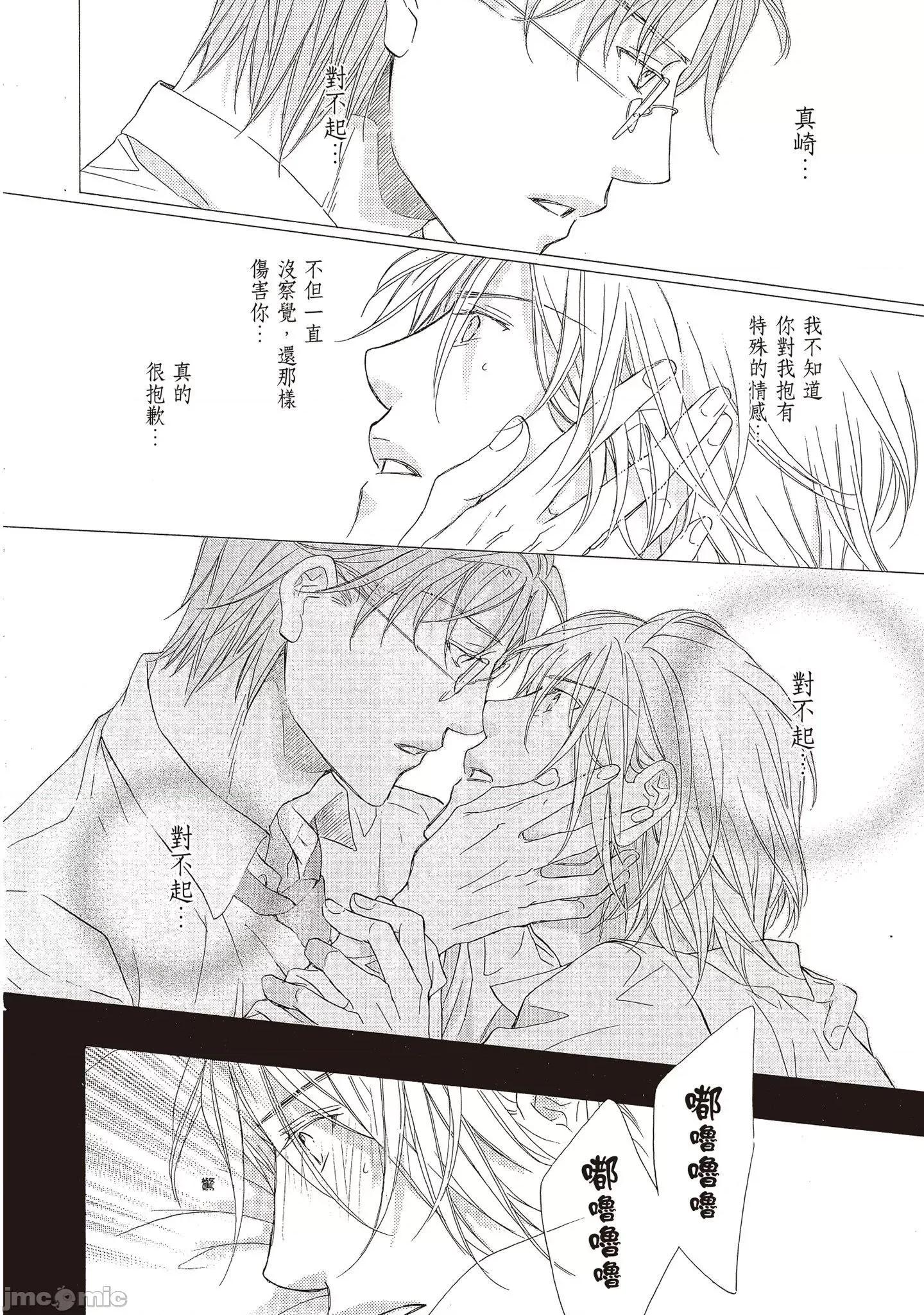 恋爱暴君 恋爱暴君 9 第192页