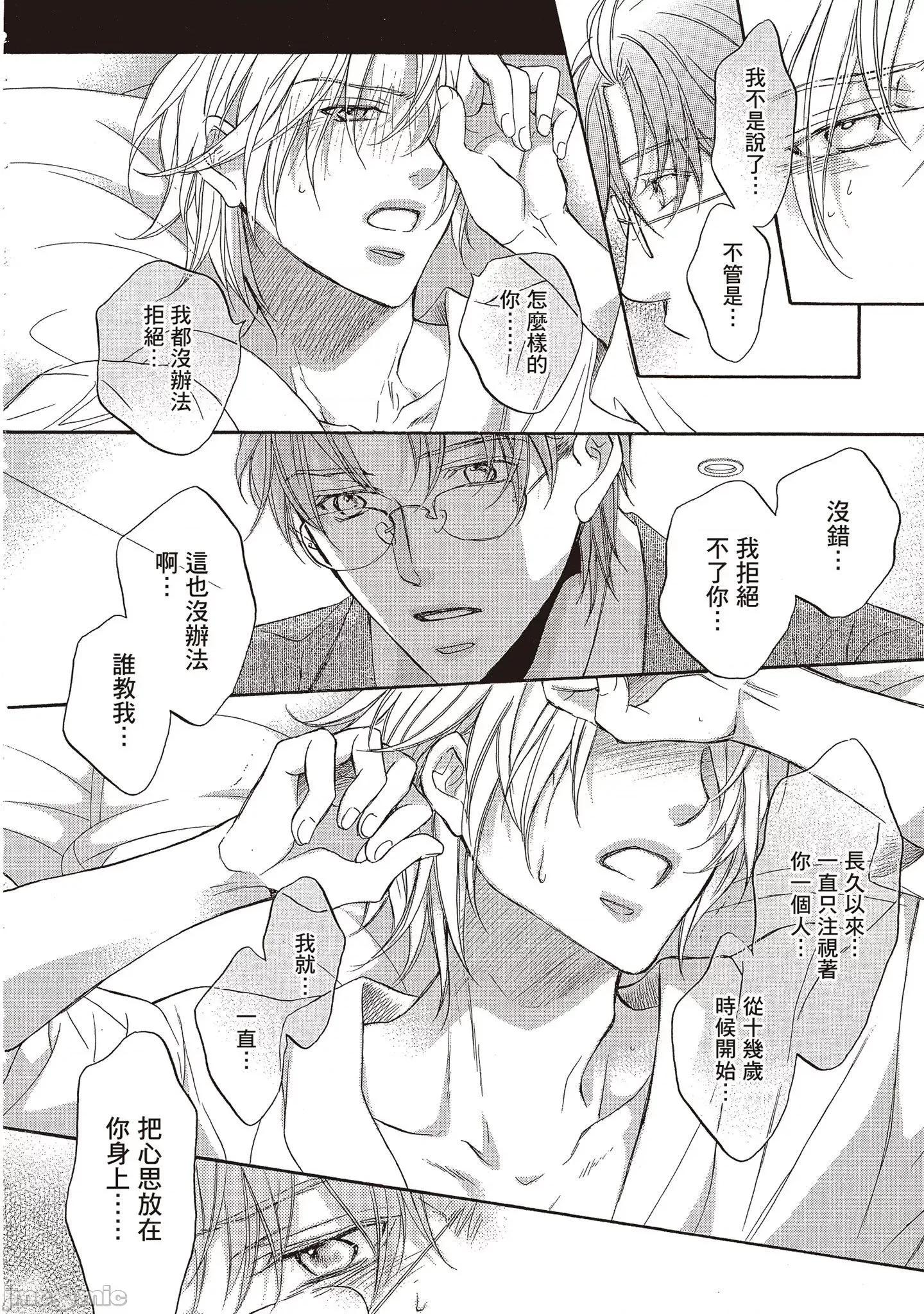 恋爱暴君 恋爱暴君 9 第216页