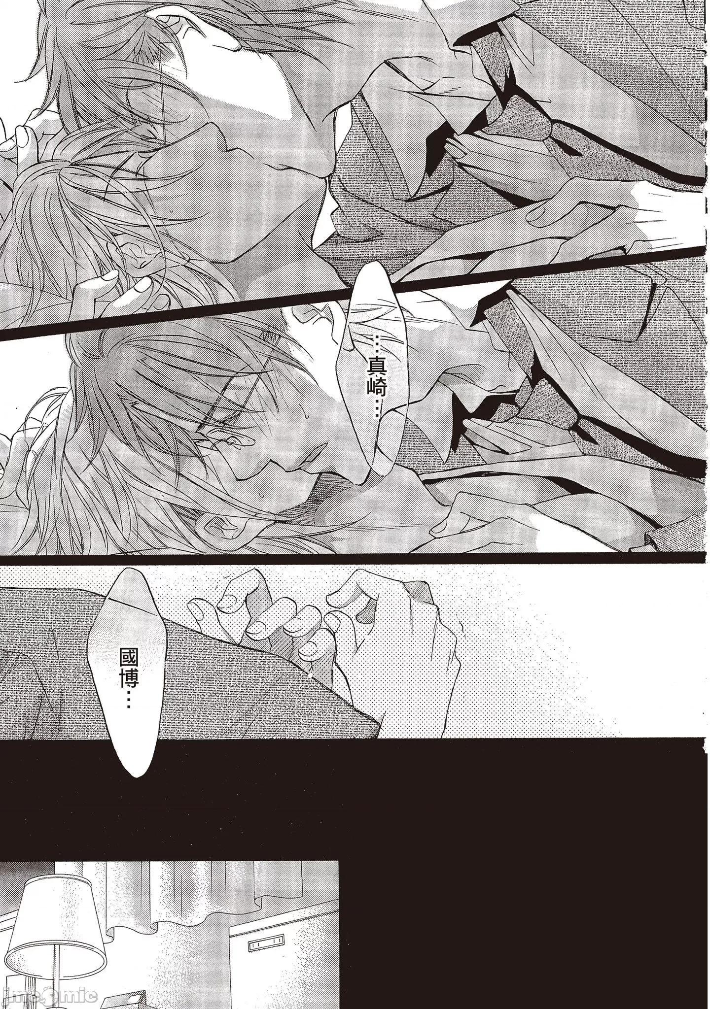 恋爱暴君 恋爱暴君 9 第217页