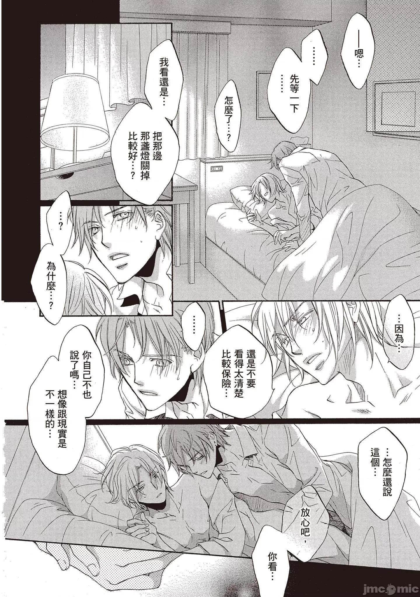 恋爱暴君 恋爱暴君 9 第218页