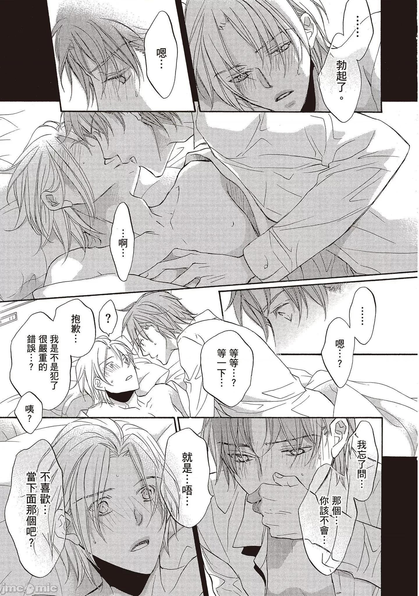 恋爱暴君 恋爱暴君 9 第219页