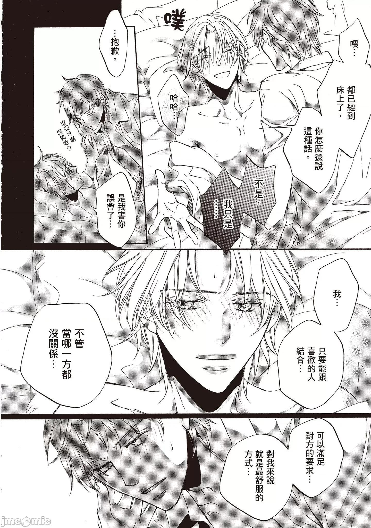 恋爱暴君 恋爱暴君 9 第220页