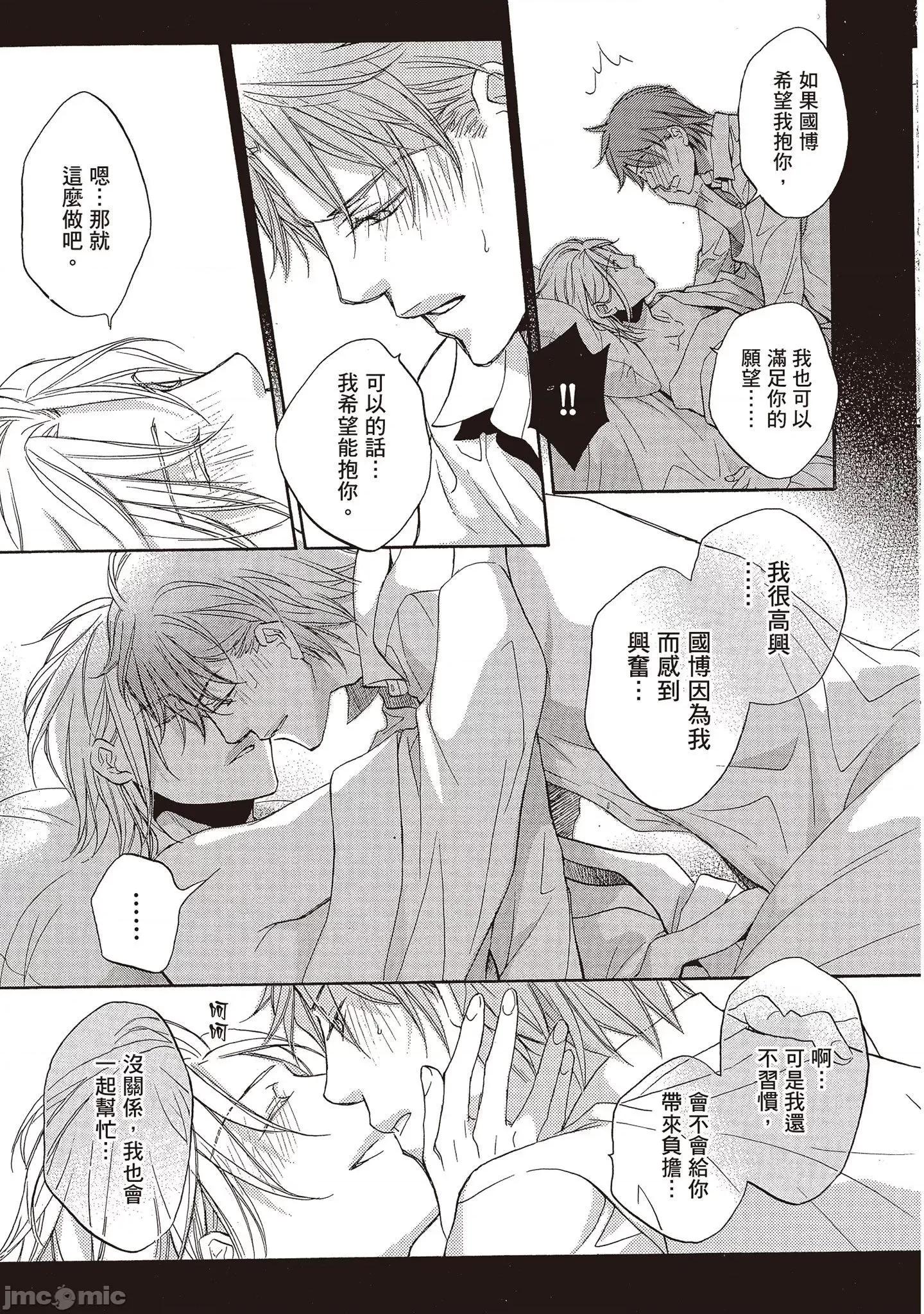 恋爱暴君 恋爱暴君 9 第221页