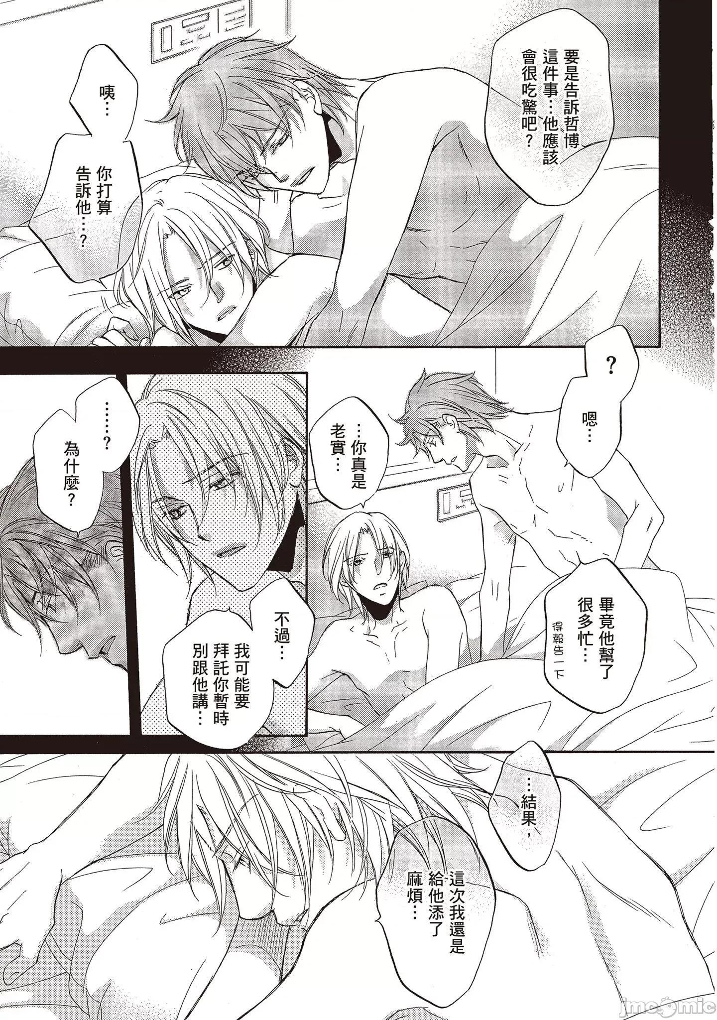 恋爱暴君 恋爱暴君 9 第227页