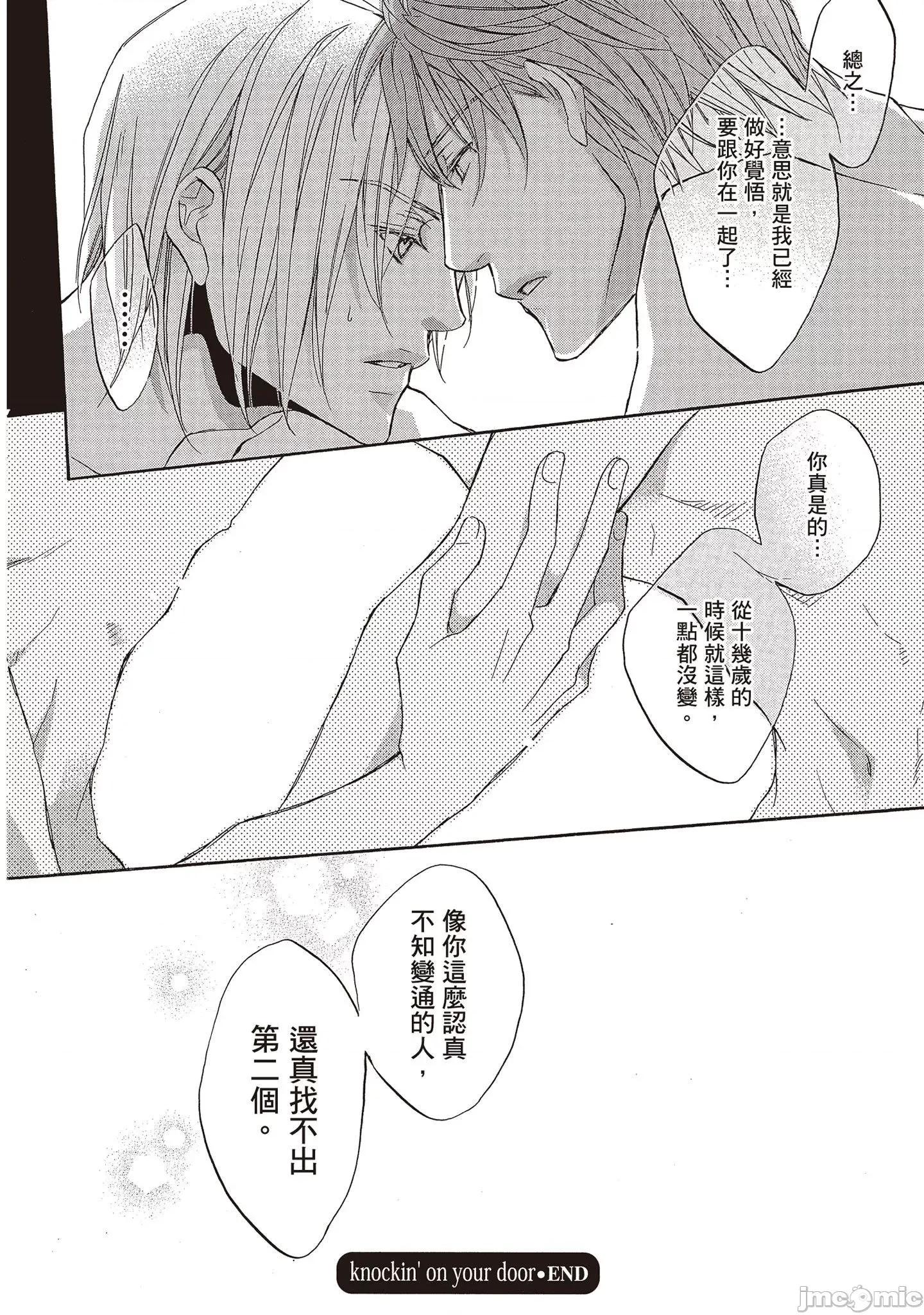 恋爱暴君 恋爱暴君 9 第230页