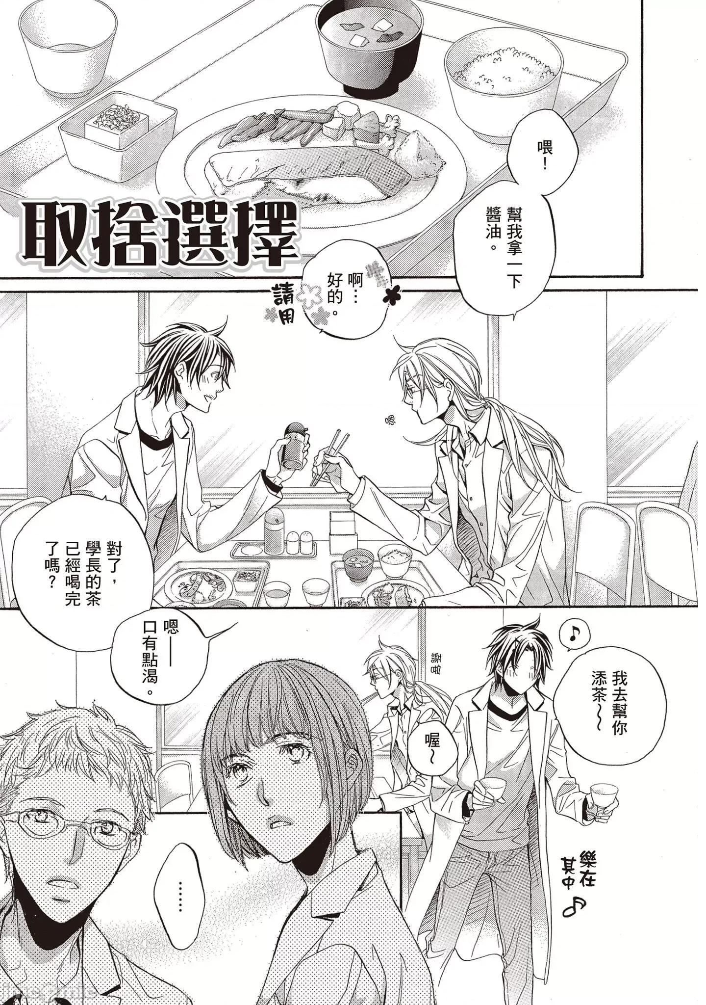 恋爱暴君 恋爱暴君 9 第233页