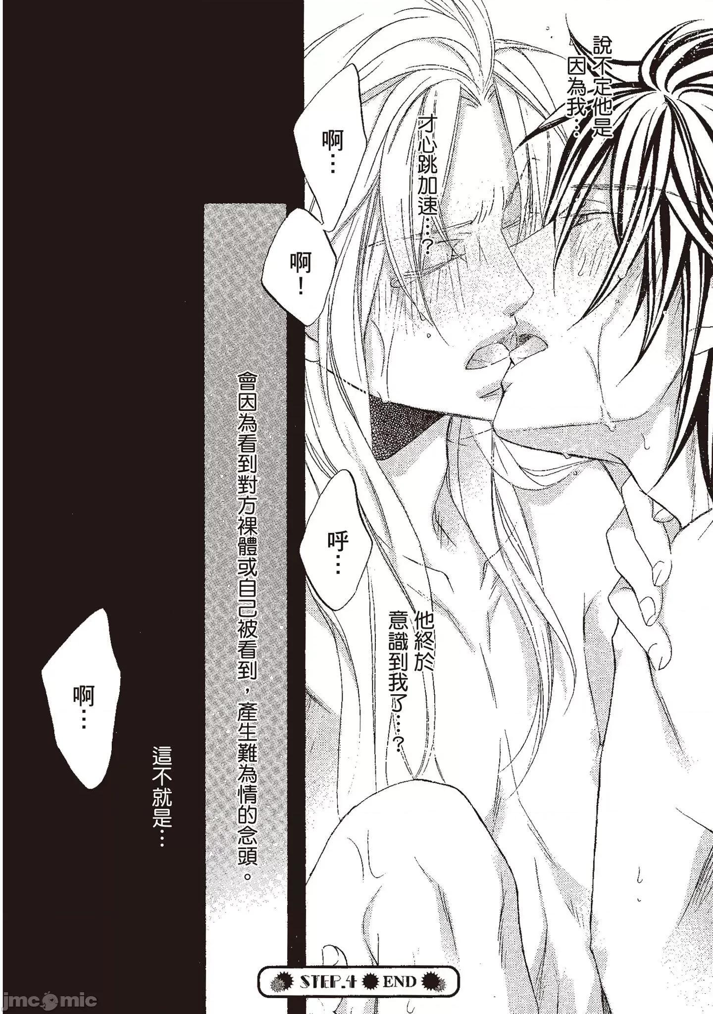 恋爱暴君 恋爱暴君 10 第124页