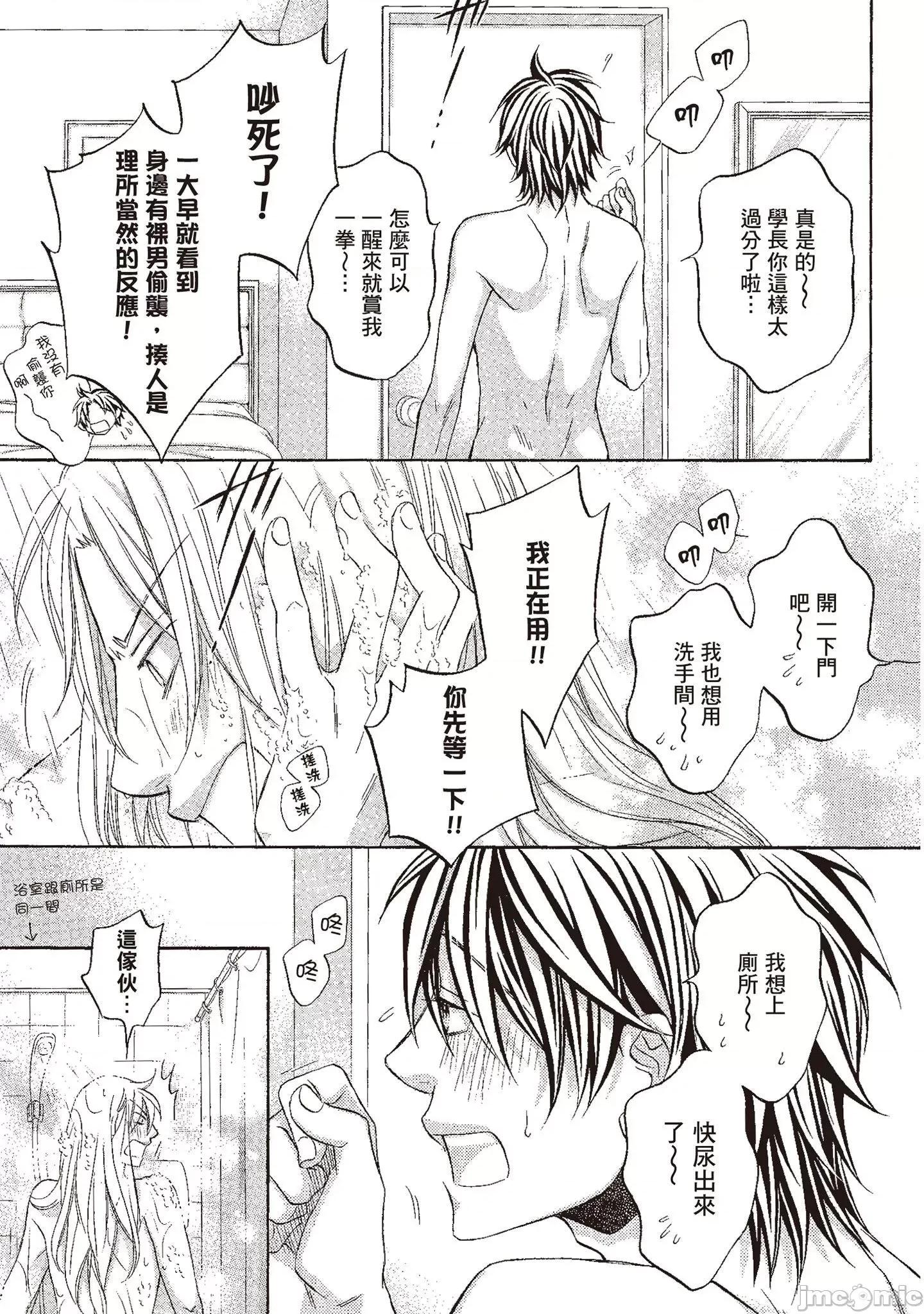恋爱暴君 恋爱暴君 10 第129页
