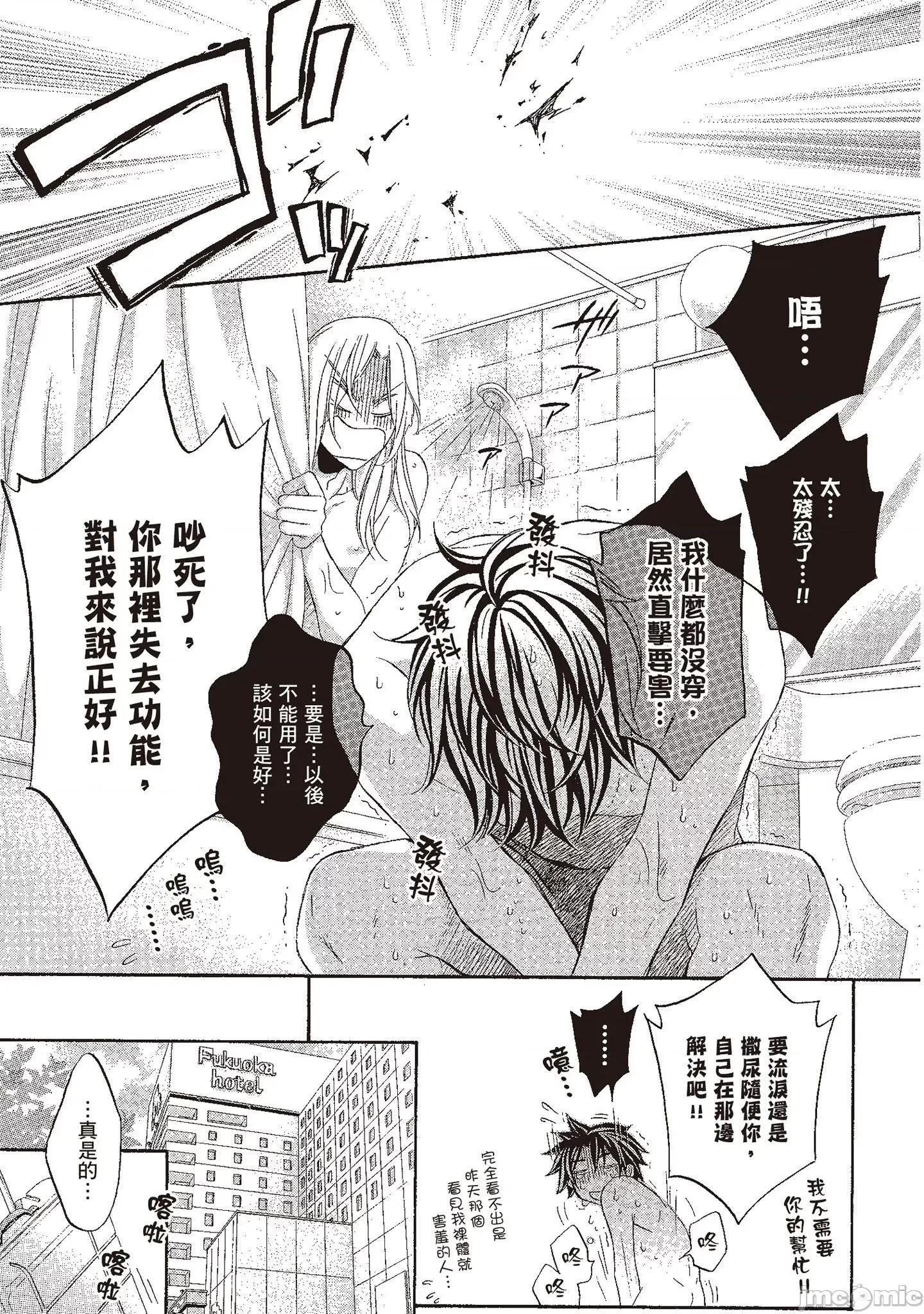 恋爱暴君 恋爱暴君 10 第133页
