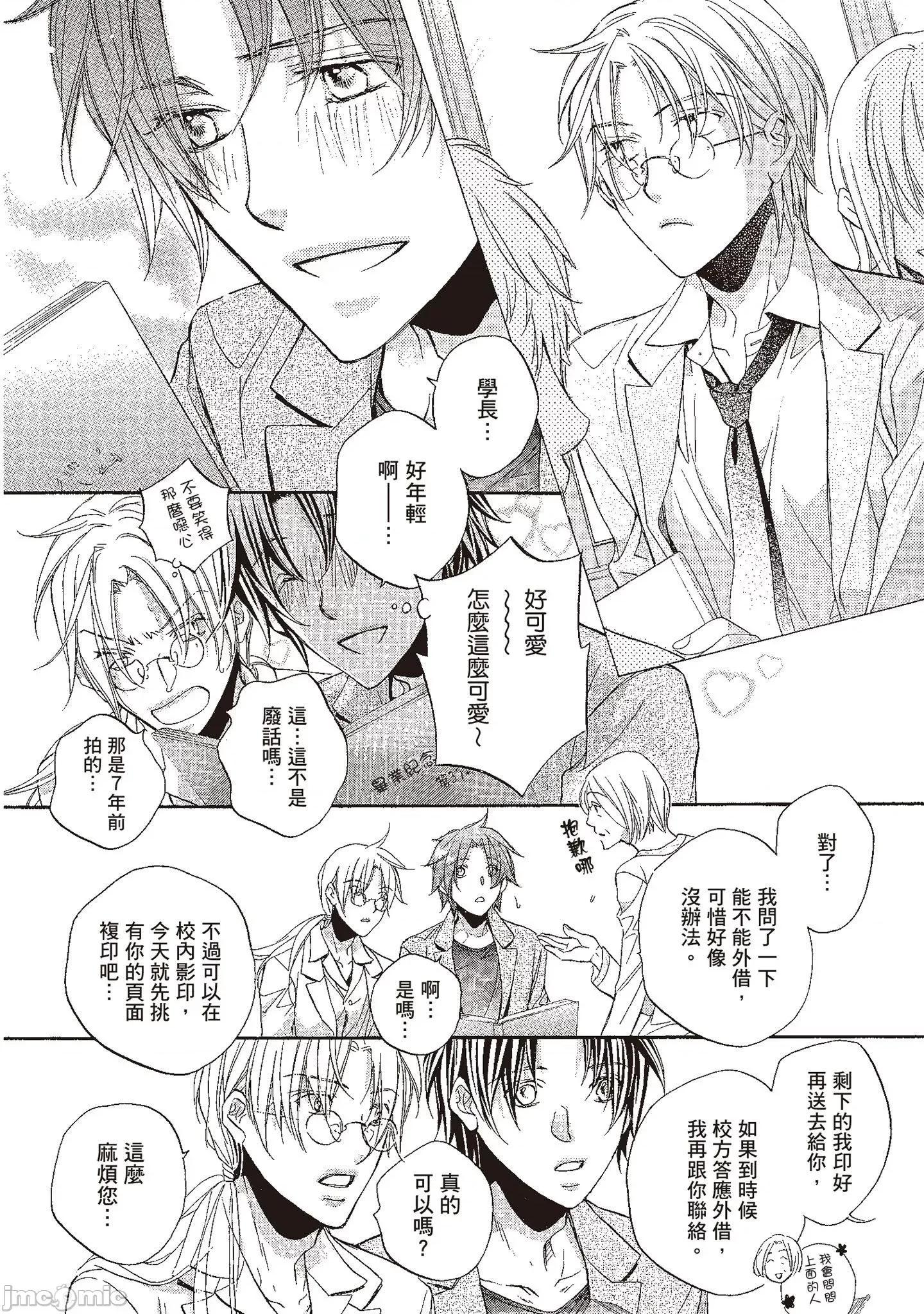 恋爱暴君 恋爱暴君 10 第162页