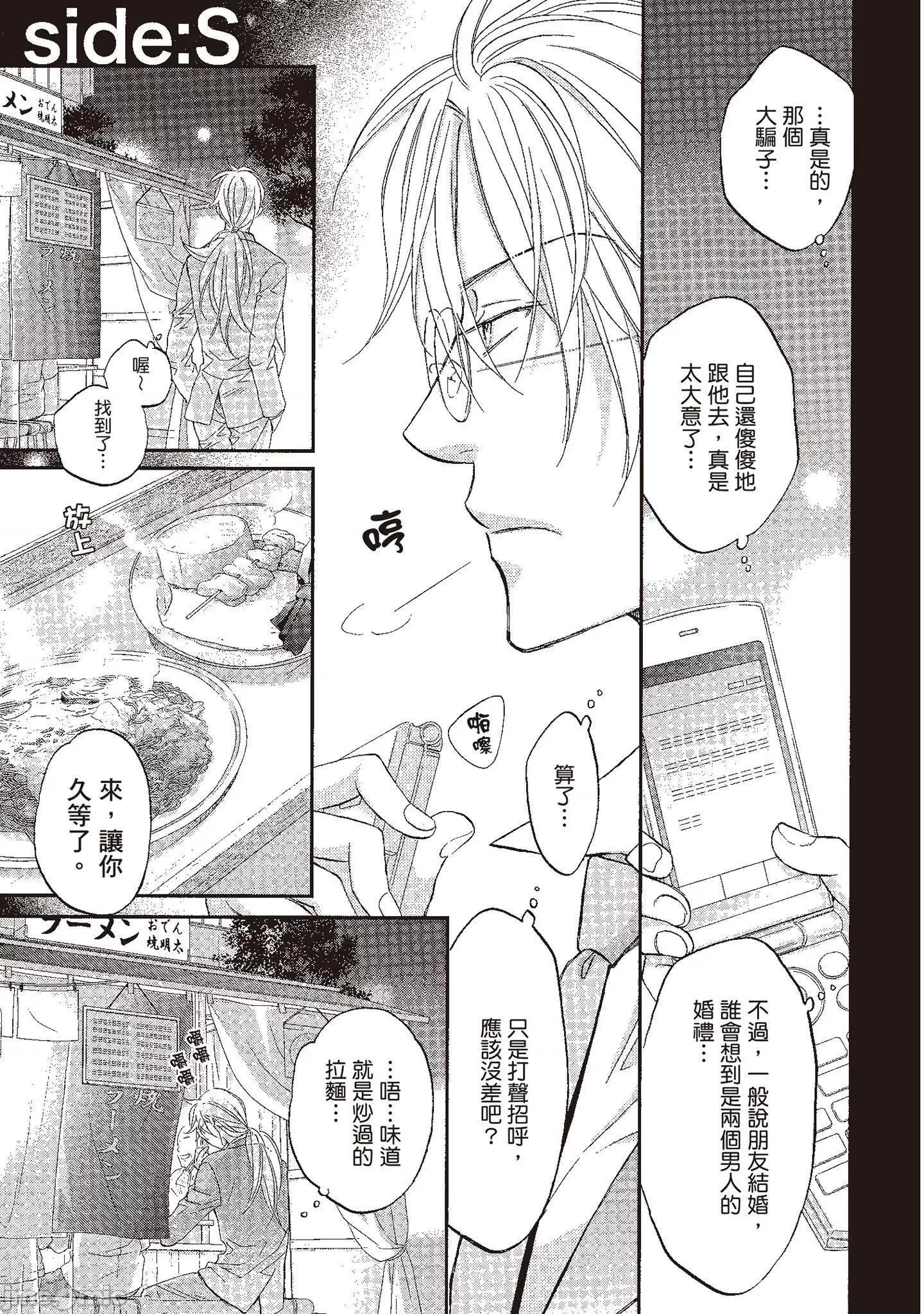 恋爱暴君 恋爱暴君 10 第167页