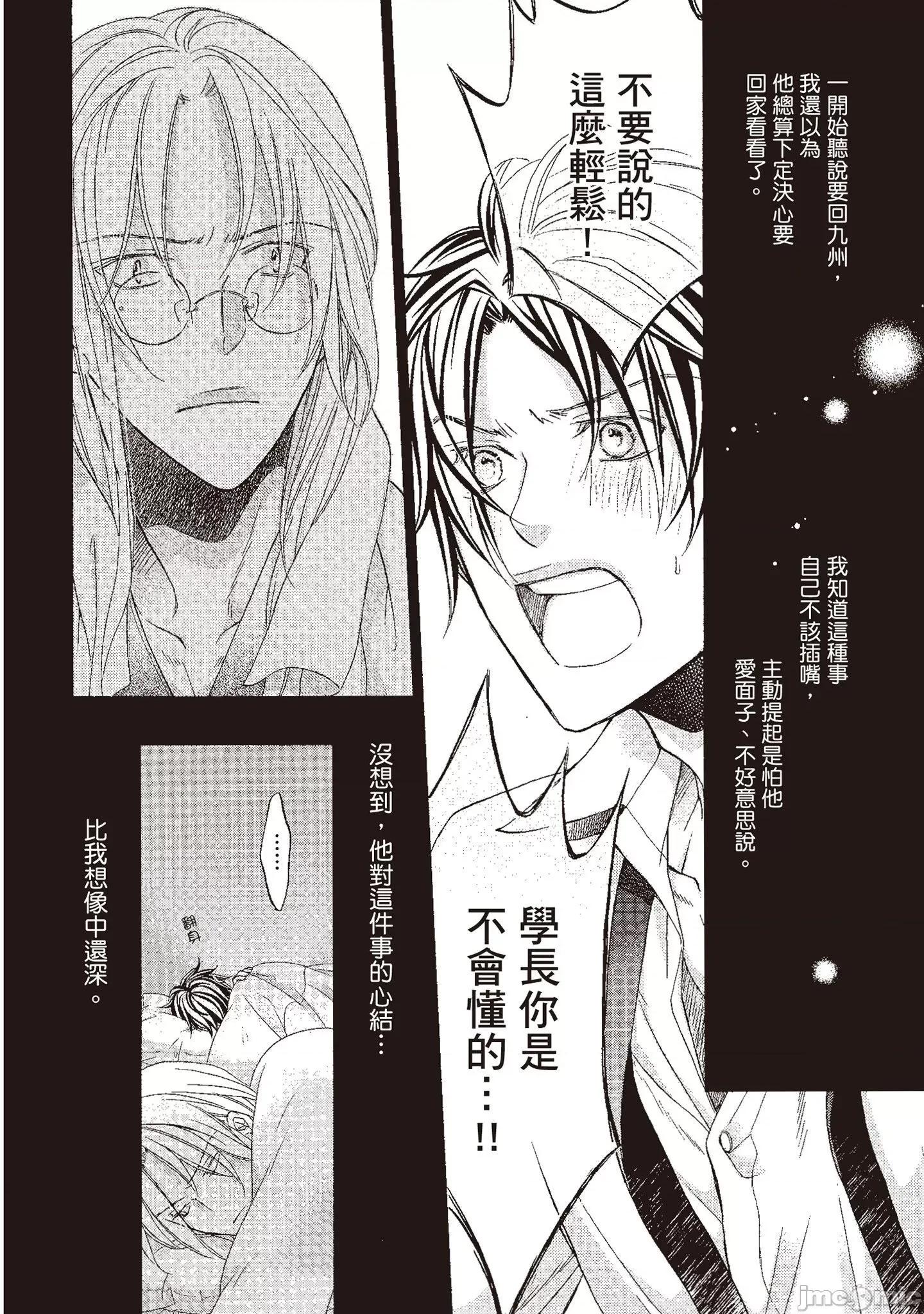 恋爱暴君 恋爱暴君 10 第168页
