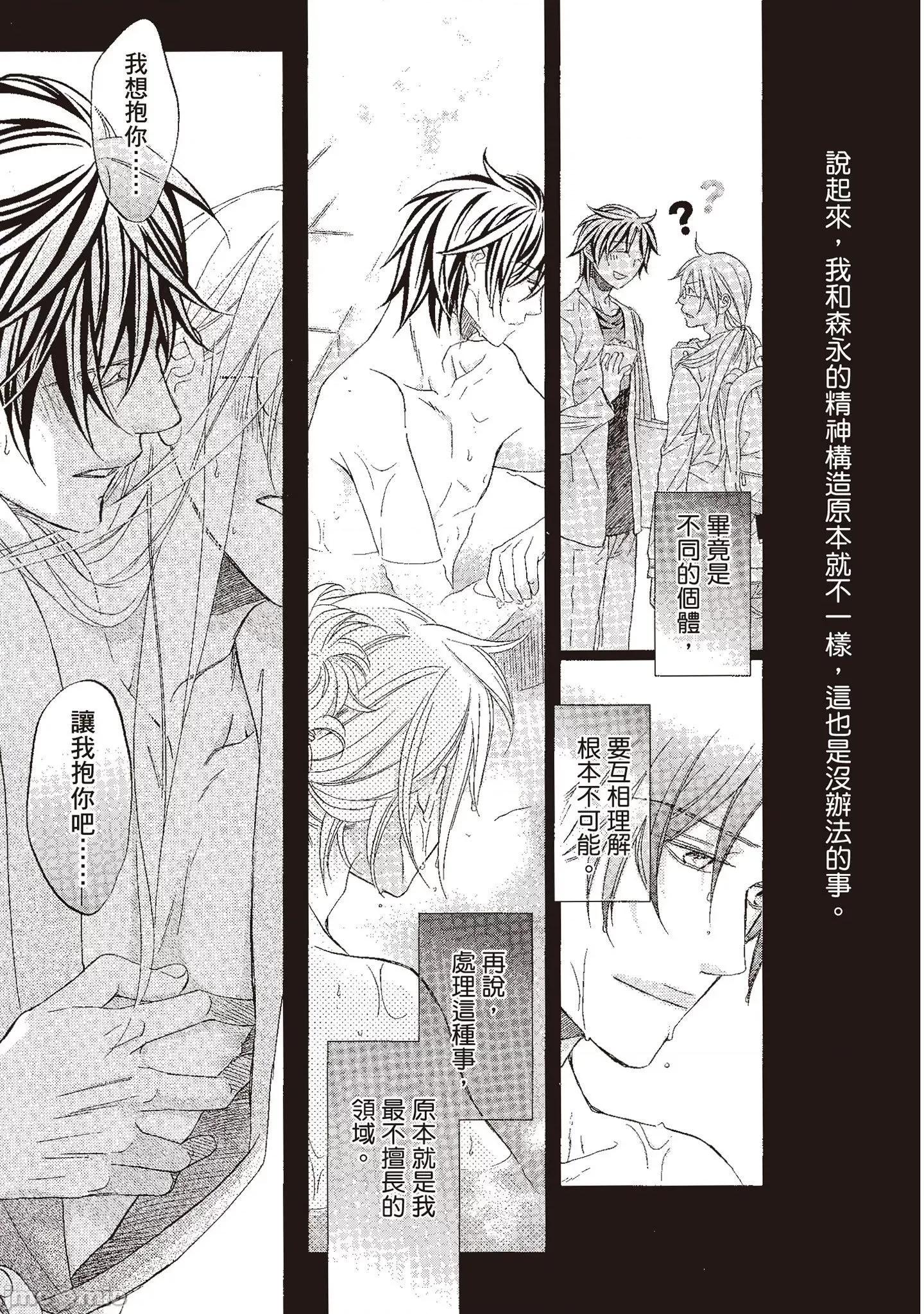 恋爱暴君 恋爱暴君 10 第169页