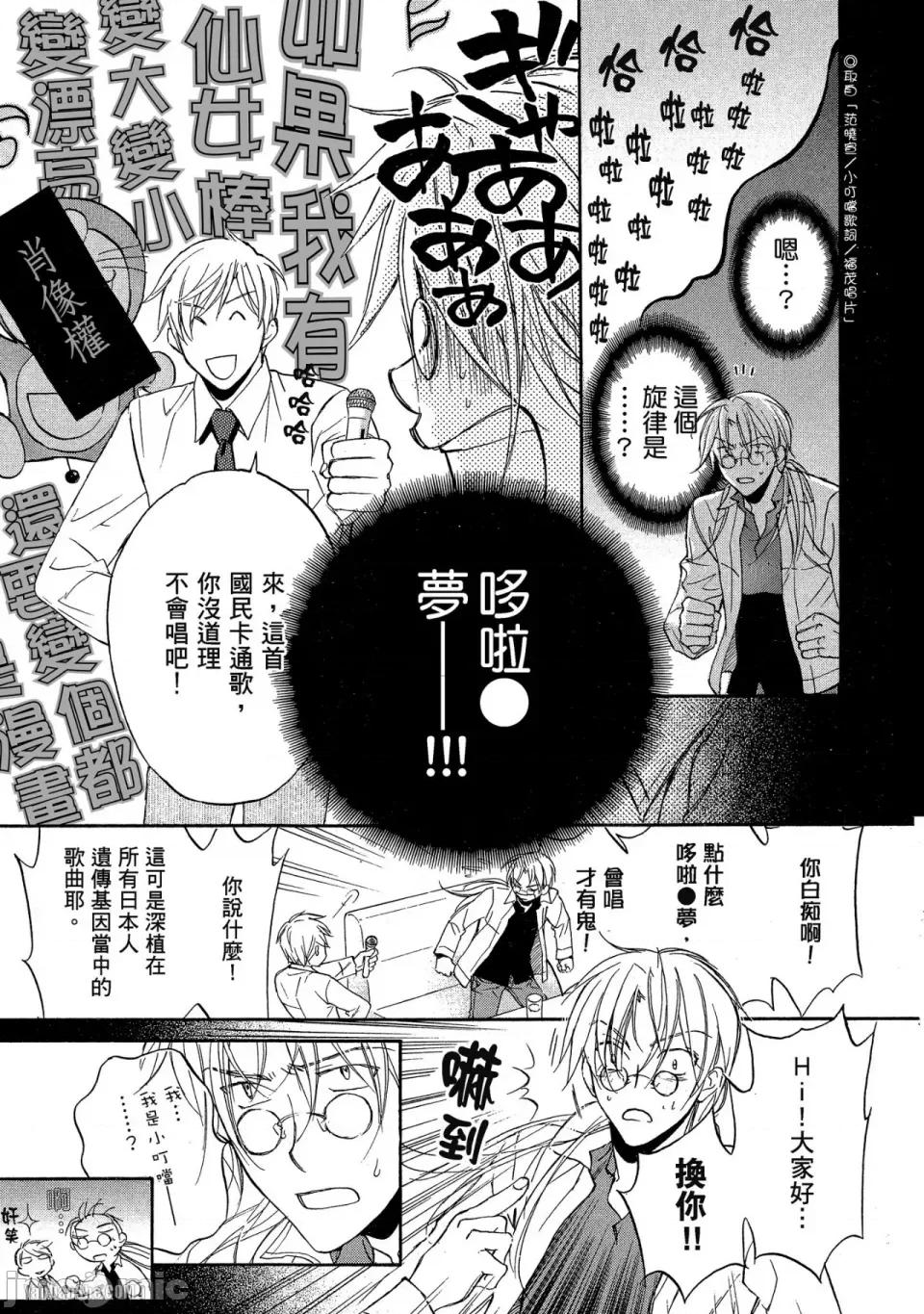 恋爱暴君 恋爱暴君 14 第25页