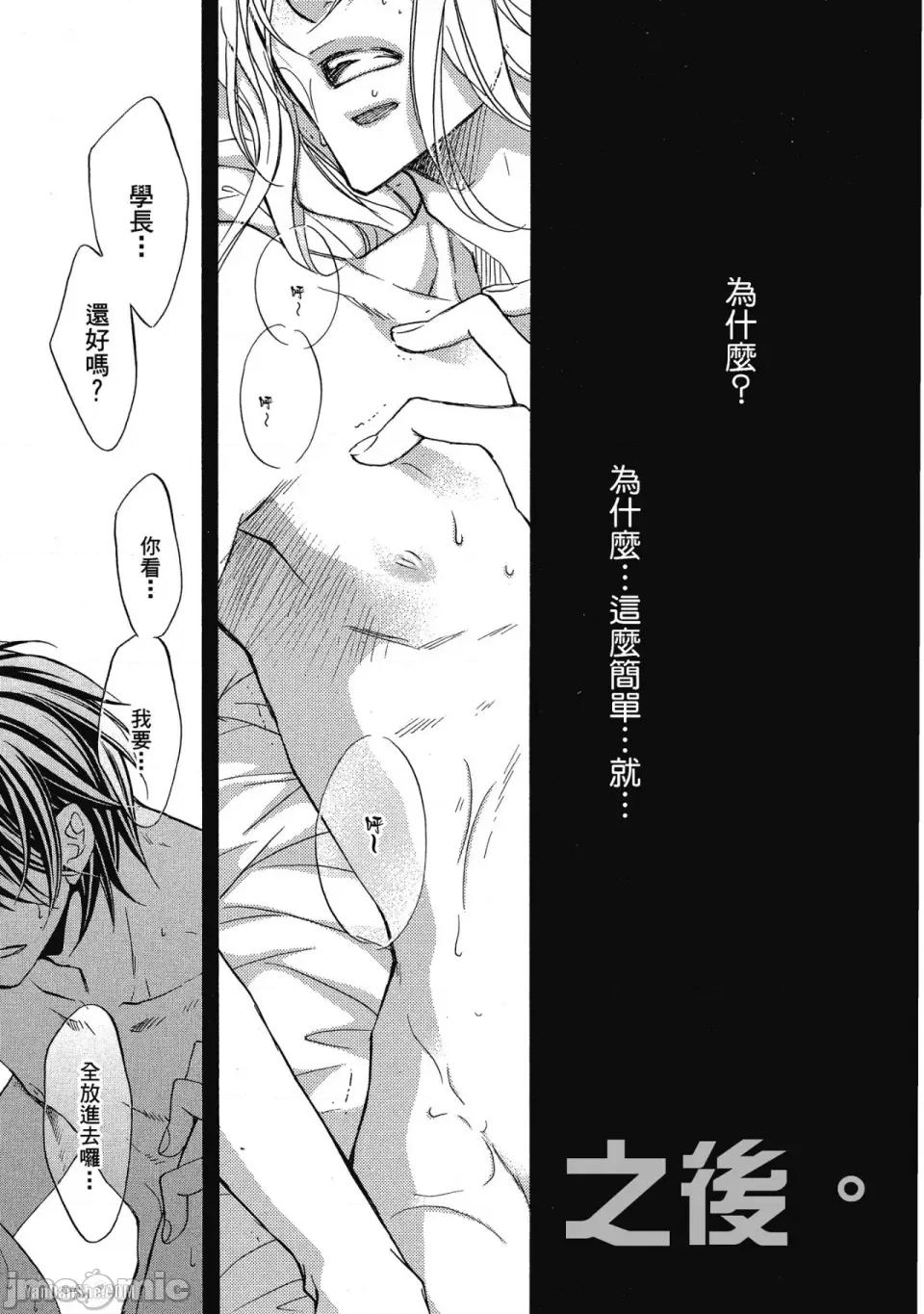 恋爱暴君 恋爱暴君 30 第1页